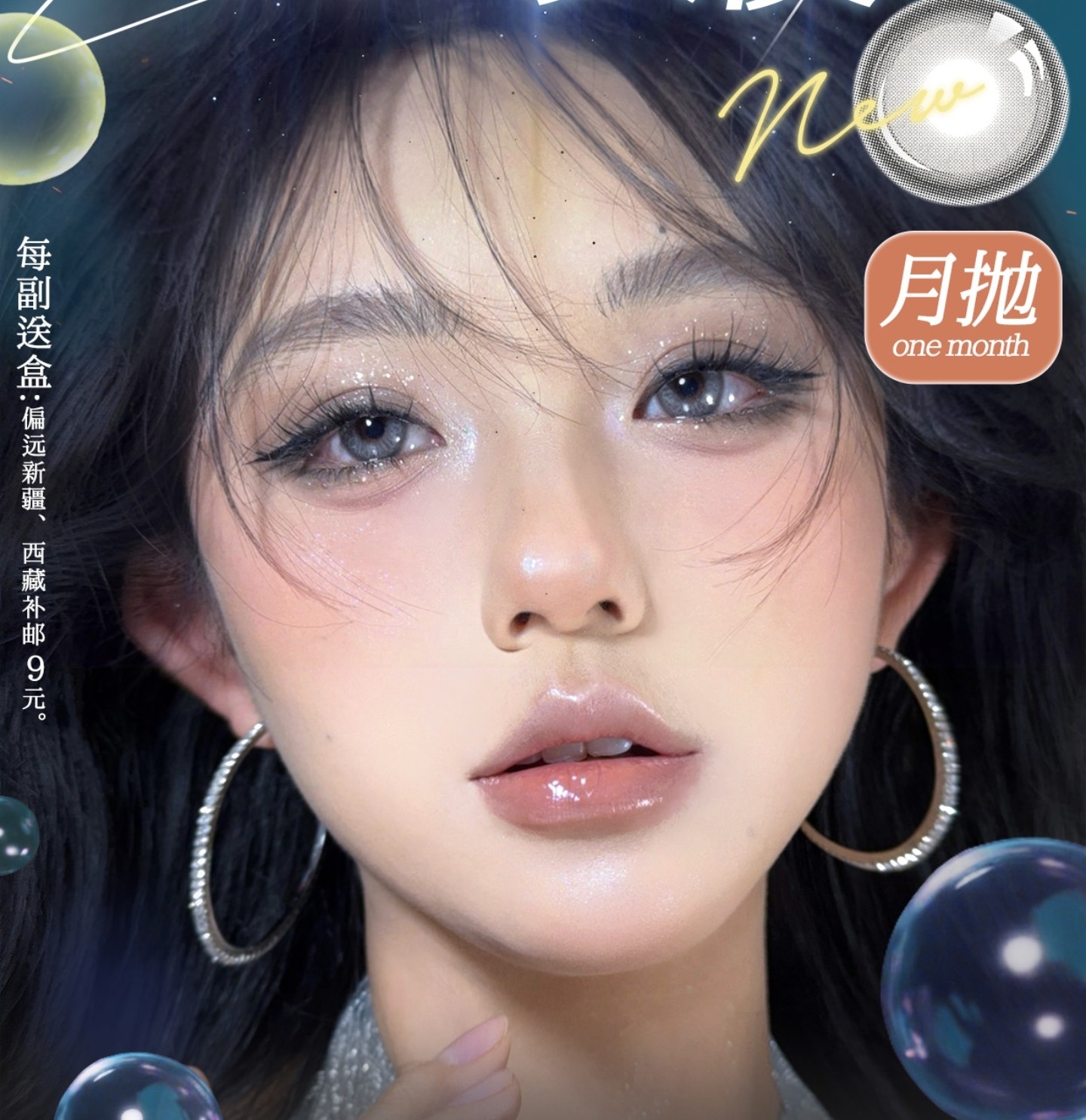 【月抛】Annakelly美瞳 – 瞳圈热搜人气心动美貌 双十一特惠囤货节 【月抛】Annakelly美瞳 – 瞳圈热搜人气心动美貌 双十一特惠囤货节