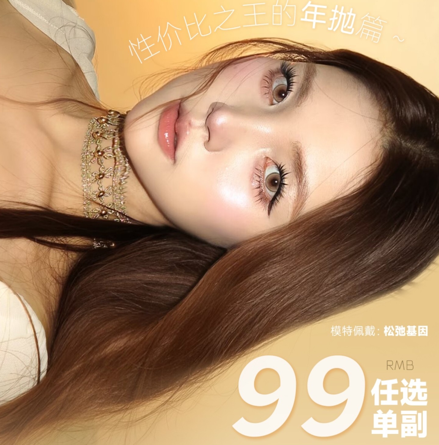 【年抛】BunnyShiny美瞳 – 花钱爽 省钱更爽 闪兔双十一破价登场 【年抛】BunnyShiny美瞳 – 花钱爽 省钱更爽 闪兔双十一破价登场