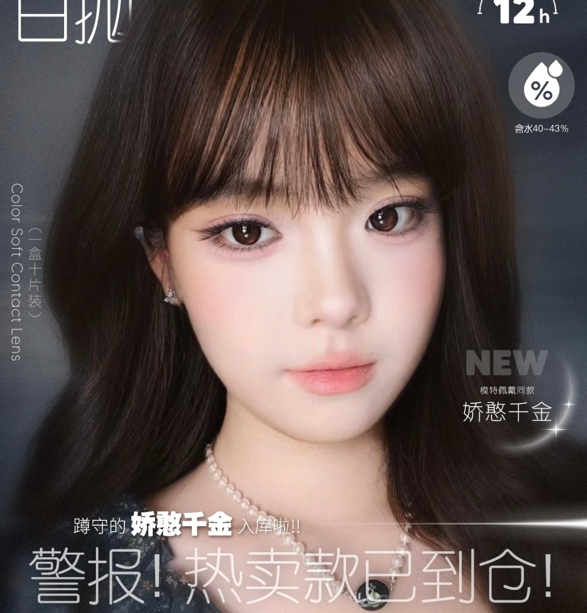 【日抛上新】Mixmixx美瞳 – 淡颜少女清透美学 双十一热卖合集