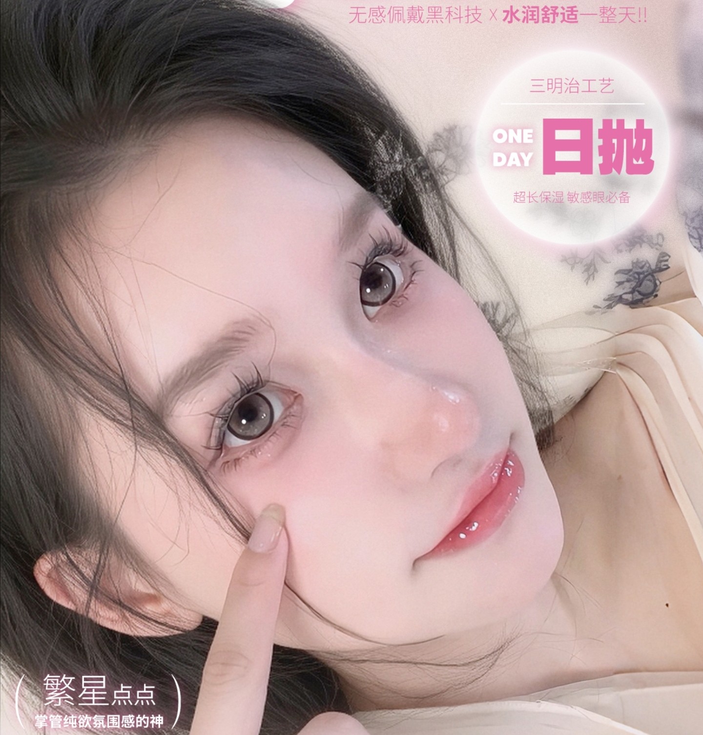 【日抛】KAYLENS美瞳 – 打造氛围感元气少女 双十一疯狂囤货计划