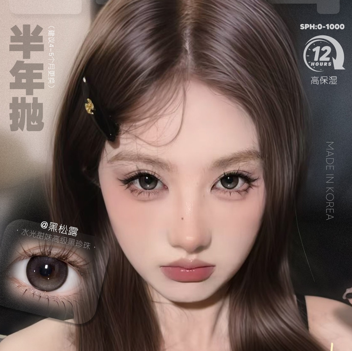 【半年抛】CurlyPuppy美瞳 – 通勤美学新定义 心动双十一囤货好时机 【半年抛】CurlyPuppy美瞳 – 通勤美学新定义 心动双十一囤货好时机