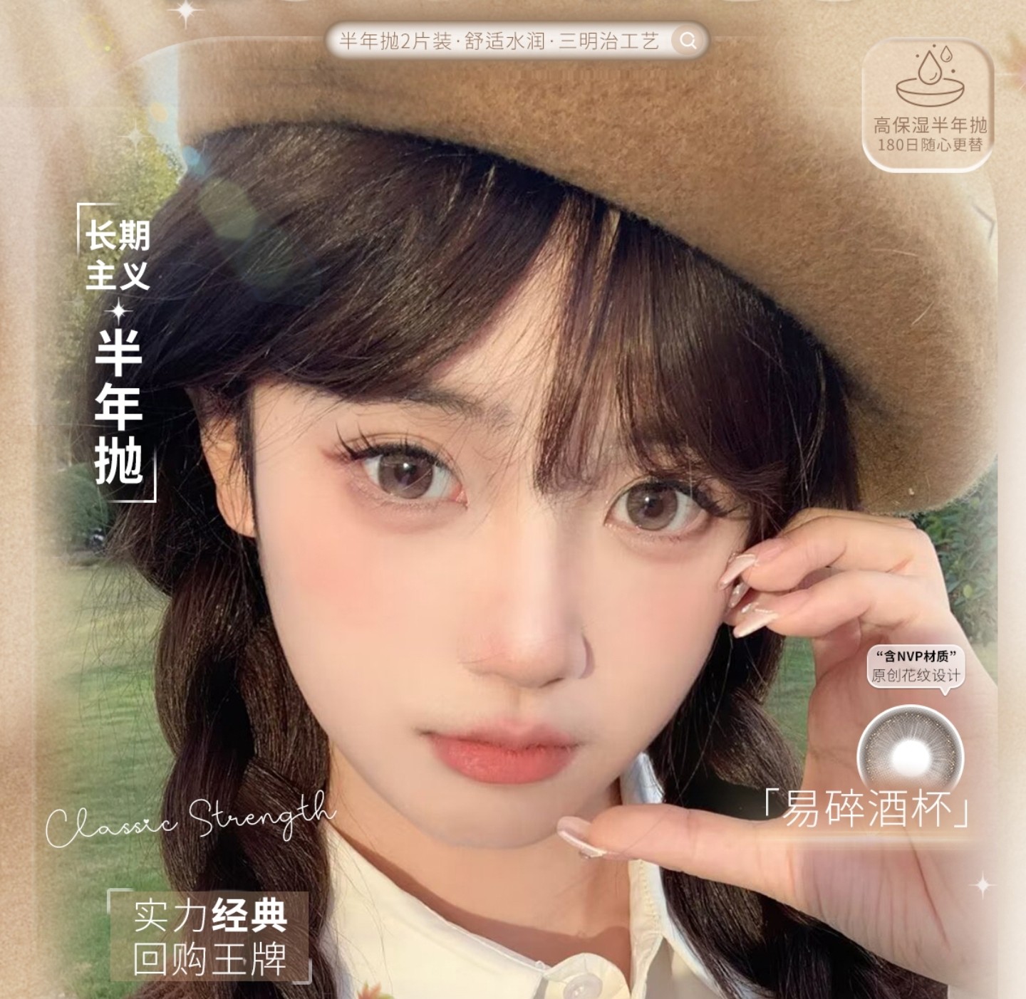 【半年抛】LuluAlice美瞳 – 网美吸睛购物日记 双十一囤货趴Offer 【半年抛】LuluAlice美瞳 – 网美吸睛购物日记 双十一囤货趴Offer