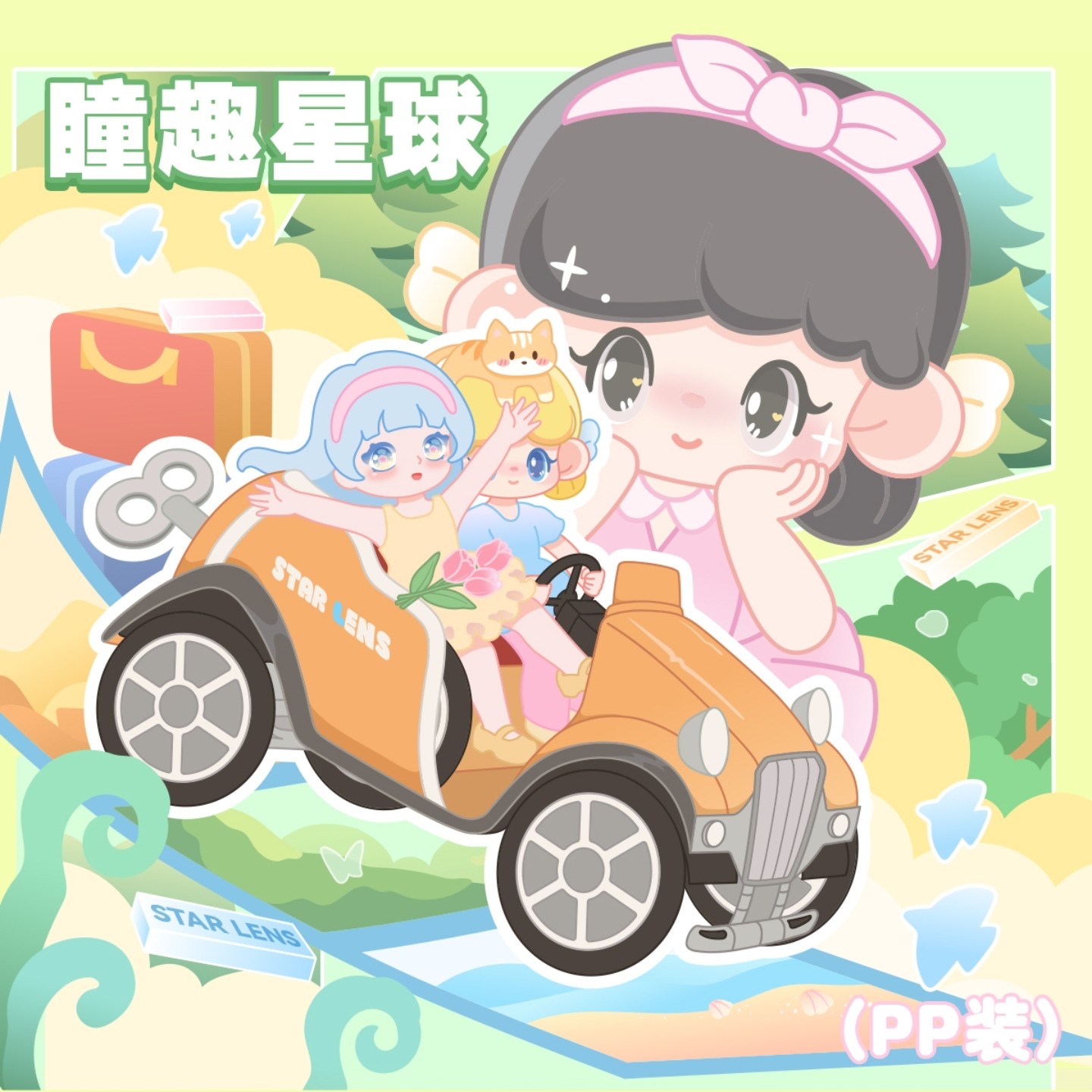 【半年抛】Thestarlens瞳趣星球 – 美颜清单全新登场 双十一狂欢开启 【半年抛】Thestarlens瞳趣星球 – 美颜清单全新登场 双十一狂欢开启