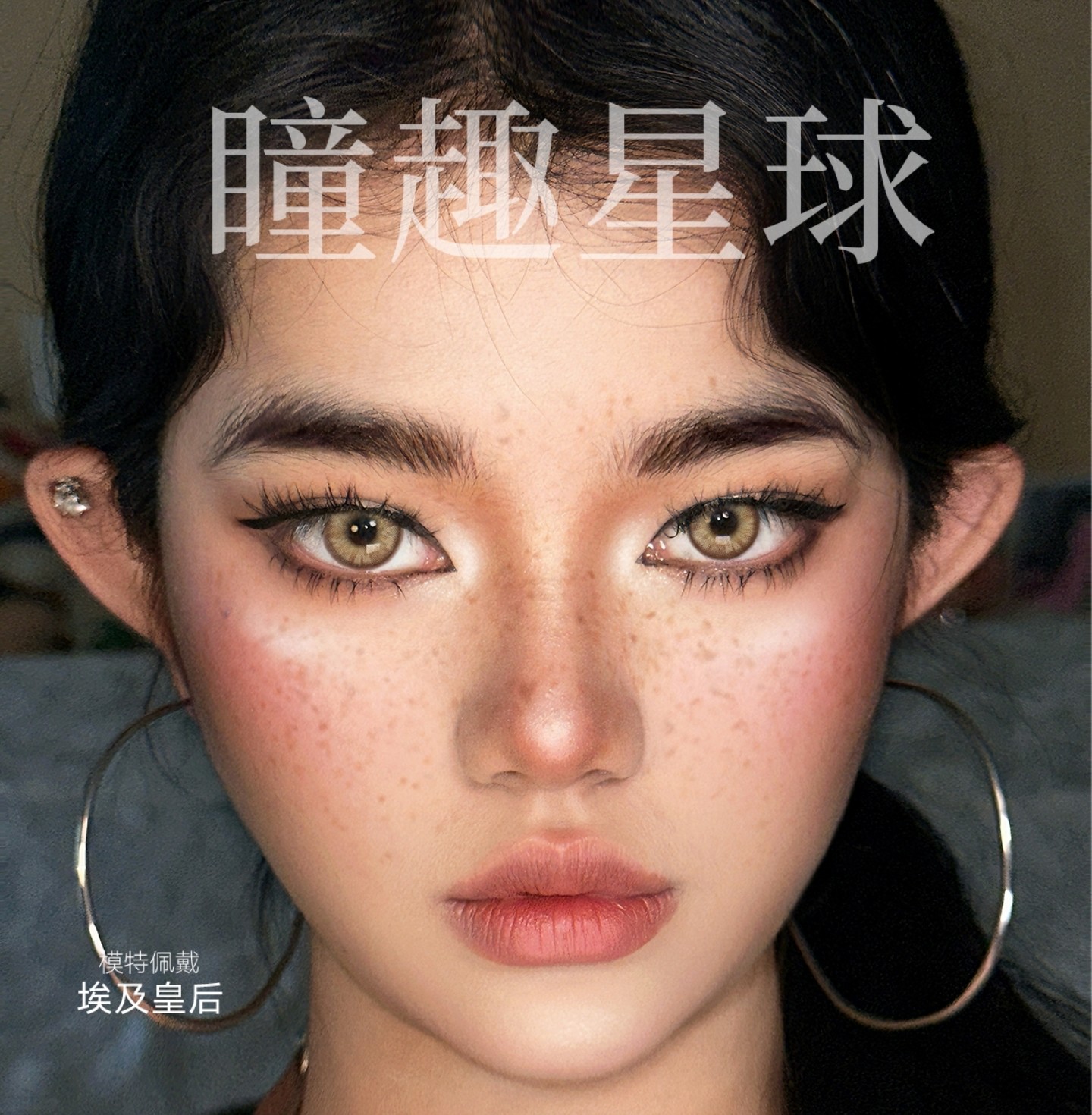 【半年抛秒杀】Thestarlens瞳趣星球 – 色彩冲击拿捏你 双十一狂欢超值抢购局 【半年抛秒杀】Thestarlens瞳趣星球 – 色彩冲击拿捏你 双十一狂欢超值抢购局