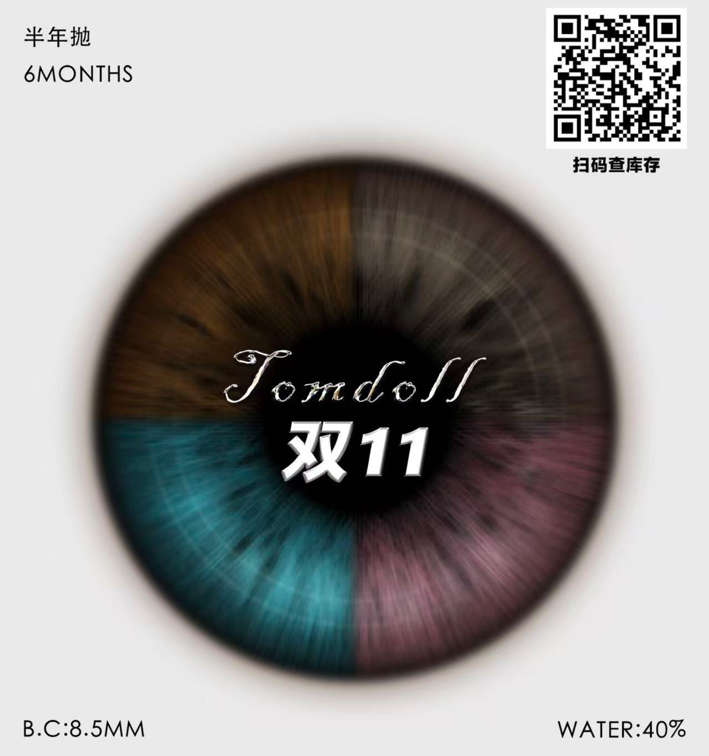 【半年抛】TomDoll美瞳 – 微混血小野猫 双十一囤货特辑 【半年抛】TomDoll美瞳 – 微混血小野猫 双十一囤货特辑