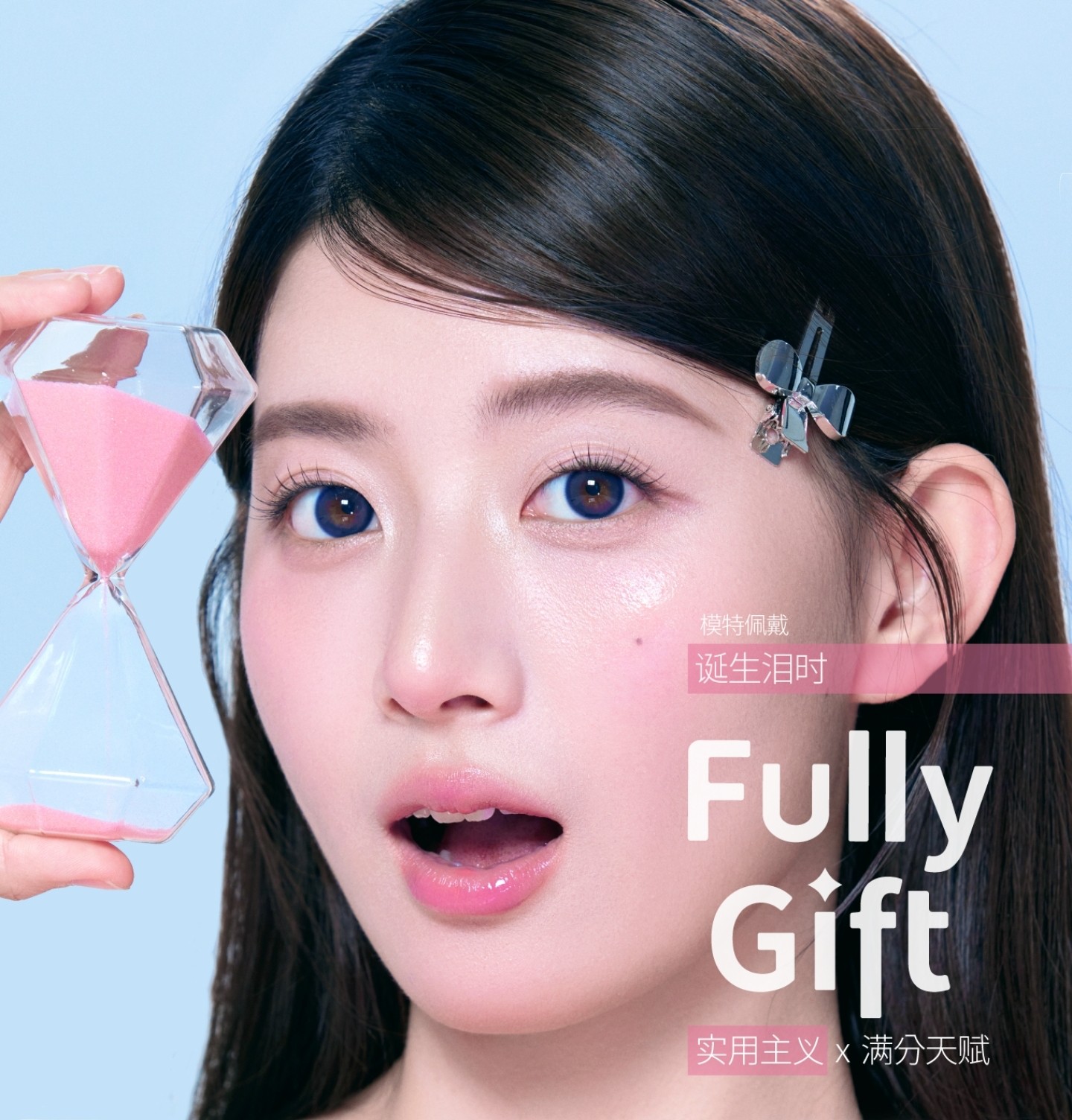【日抛上新】FullyGift美瞳 – 清纯温柔新典范 双十一大促压轴登场 【日抛上新】FullyGift美瞳 – 清纯温柔新典范 双十一大促压轴登场
