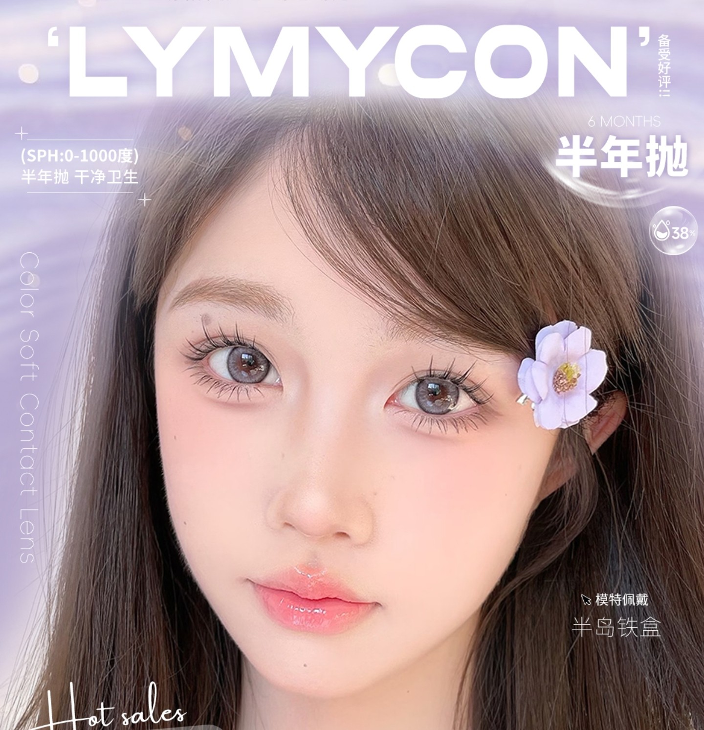 【半年抛】Lymycon美瞳 – 高级温柔治愈系美神 双十一抄底好价等你来薅 【半年抛】Lymycon美瞳 – 高级温柔治愈系美神 双十一抄底好价等你来薅