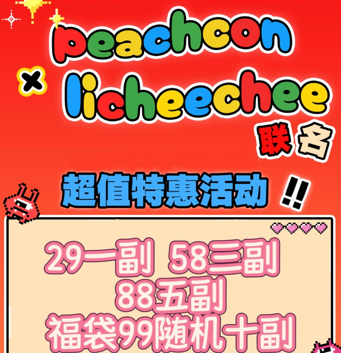 【年抛秒杀】Peachcon·Licheechee美瞳 – 日常百搭不挑人 韩产年抛清仓冰点价 【年抛秒杀】Peachcon·Licheechee美瞳 – 日常百搭不挑人 韩产年抛清仓冰点价