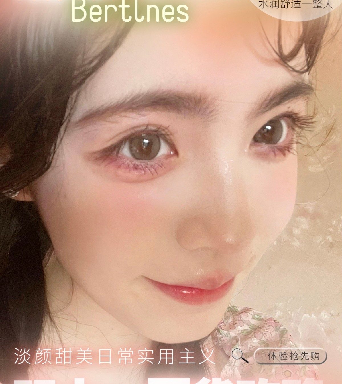 【半年抛】Yolocon·Bertlnes美瞳 – 纯欲氛围感高分美貌神器 双十一特惠套餐 【半年抛】Yolocon·Bertlnes美瞳 – 纯欲氛围感高分美貌神器 双十一特惠套餐