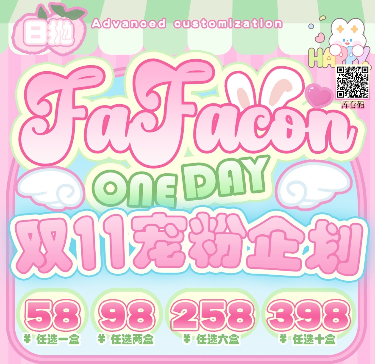 【日抛】Fafacon美瞳 – 一起美美占便宜 双11甜心宠粉企划上线 【日抛】Fafacon美瞳 – 一起美美占便宜 双11甜心宠粉企划上线