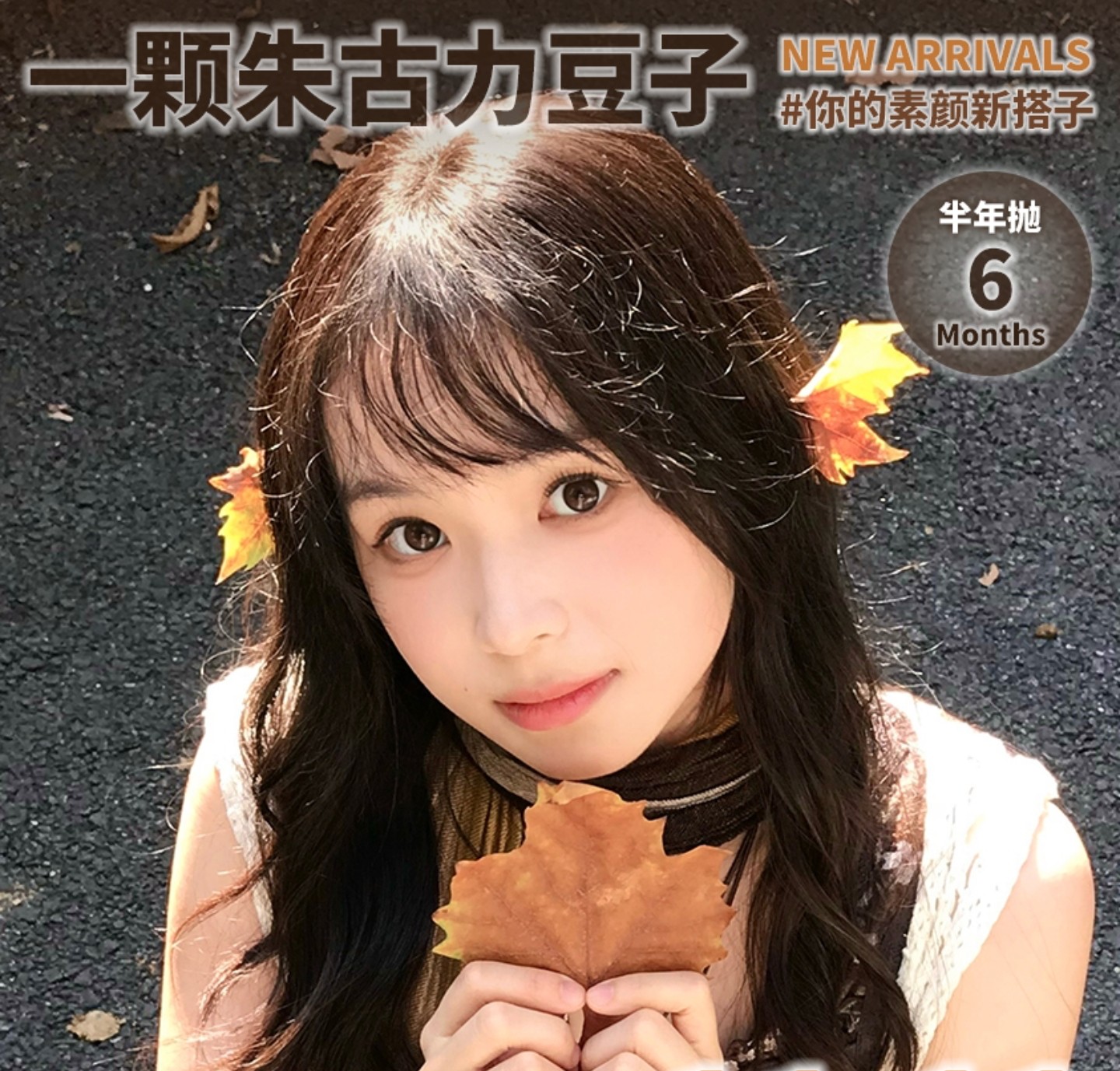 【半年抛上新】MONSTERCON美瞳 – 超能百搭无忧通勤 全年最划算省钱大作战 【半年抛上新】MONSTERCON美瞳 – 超能百搭无忧通勤 全年最划算省钱大作战