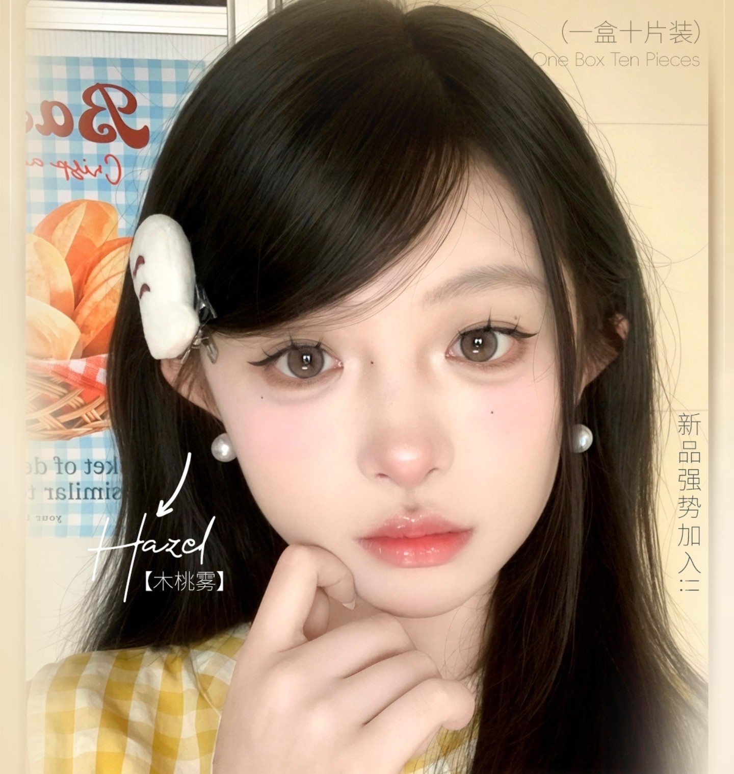 【日抛上新】DoraGina美瞳 – 回归本真 实用专研 水光美感新成果#木桃雾登场 【日抛上新】DoraGina美瞳 – 回归本真 实用专研 水光美感新成果#木桃雾登场