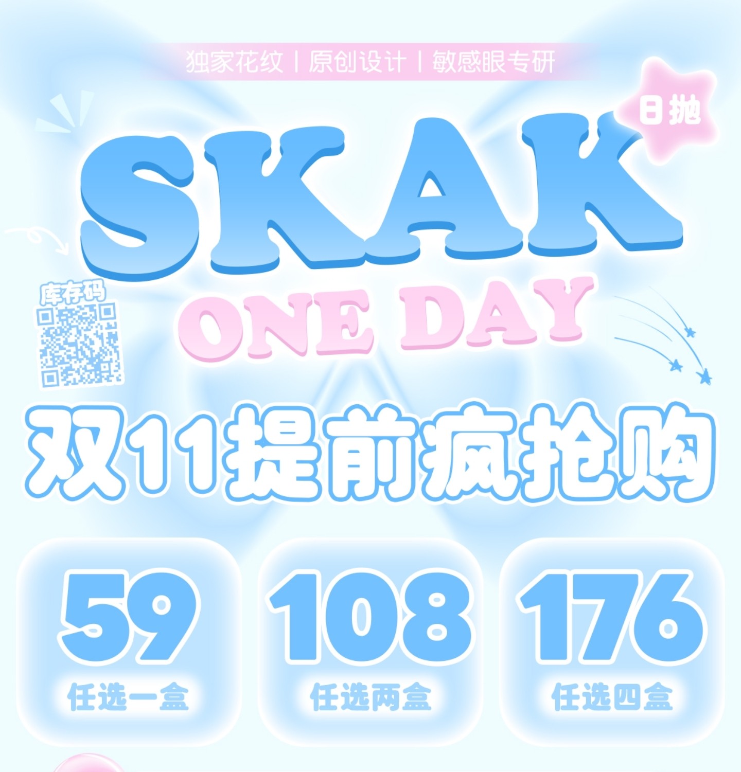 【日抛】SKAK美瞳 – 元气高甜少女 双十一疯狂早鸟购 【日抛】SKAK美瞳 – 元气高甜少女 双十一疯狂早鸟购