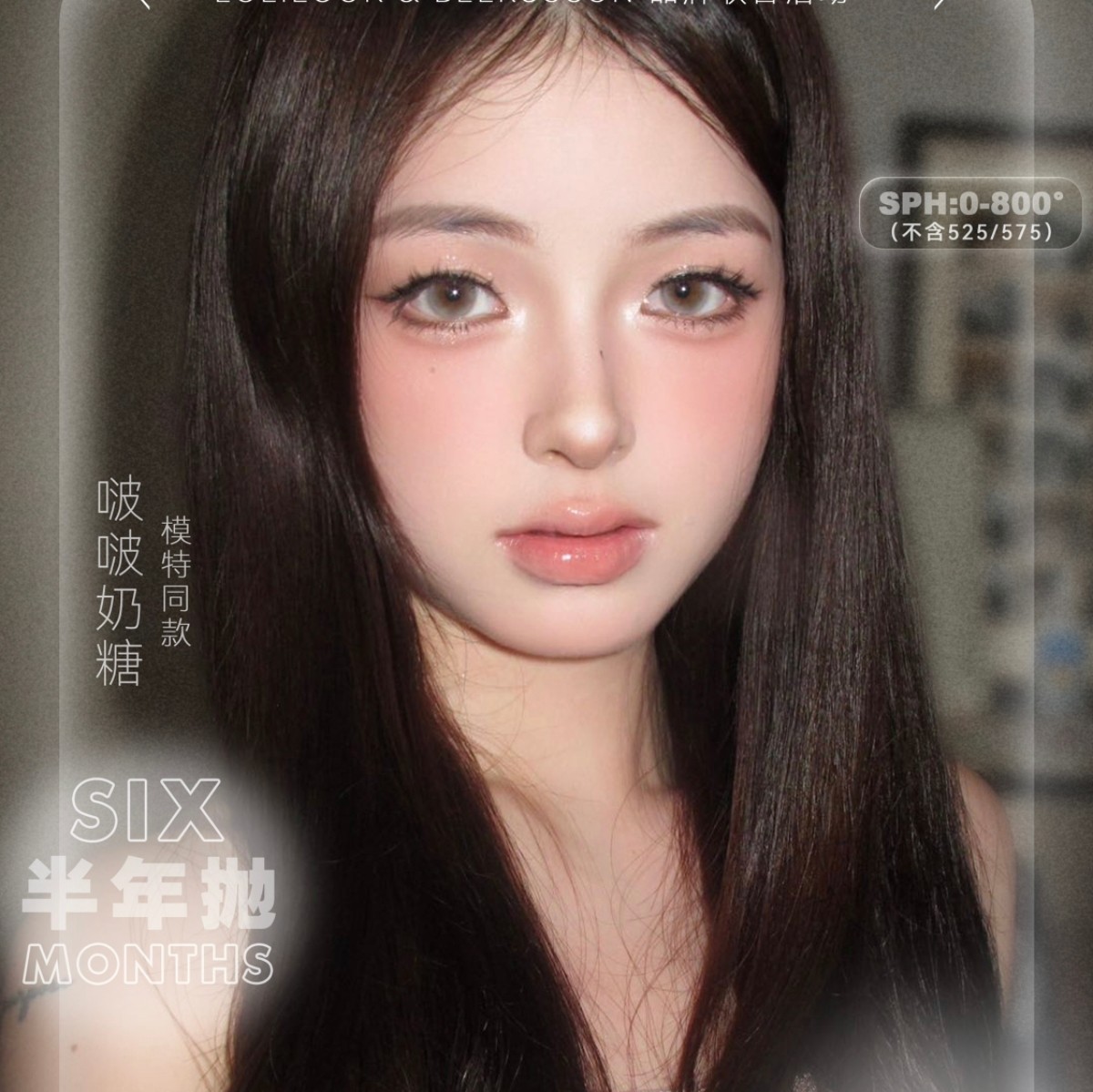 【半年抛】Lolilook美瞳 – 韩颜美貌总动员 双十一破价福利炸翻全场 【半年抛】Lolilook美瞳 – 韩颜美貌总动员 双十一破价福利炸翻全场