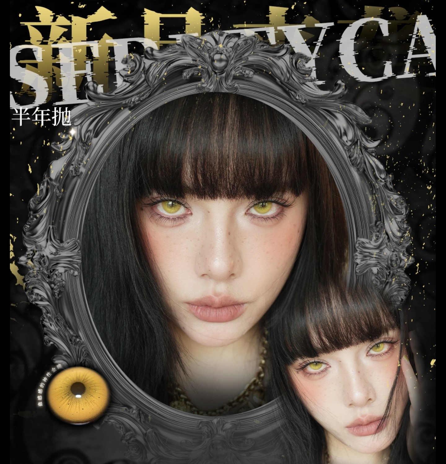 【半年抛上新】Serltyca美瞳 – 高饱和显色大直径新品上市 万圣节特别企划 【半年抛上新】Serltyca美瞳 – 高饱和显色大直径新品上市 万圣节特别企划