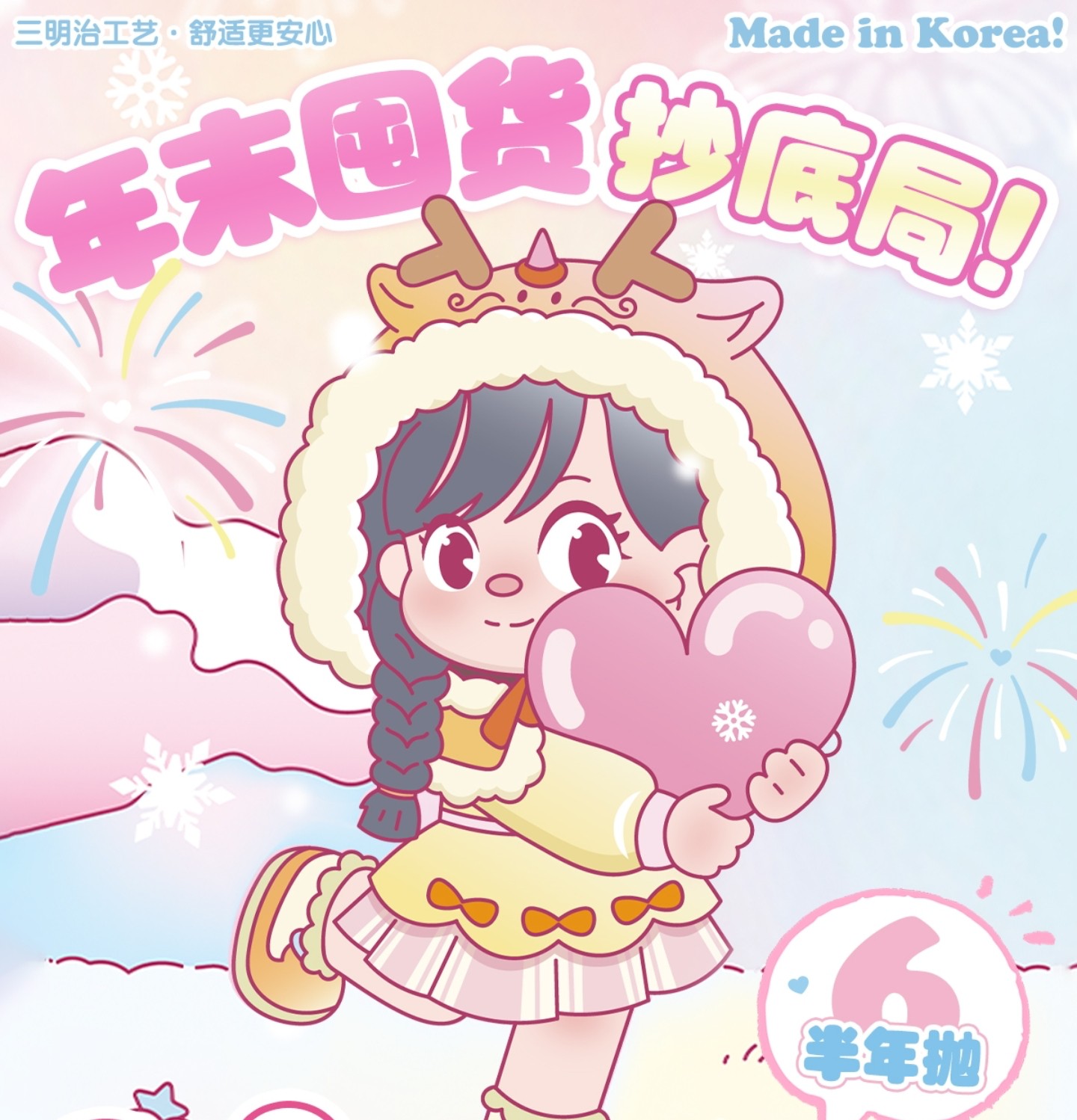 【半年抛】Wonderis美瞳 – 颜值即正义 囤货不犹豫 双十一囤货抄底局