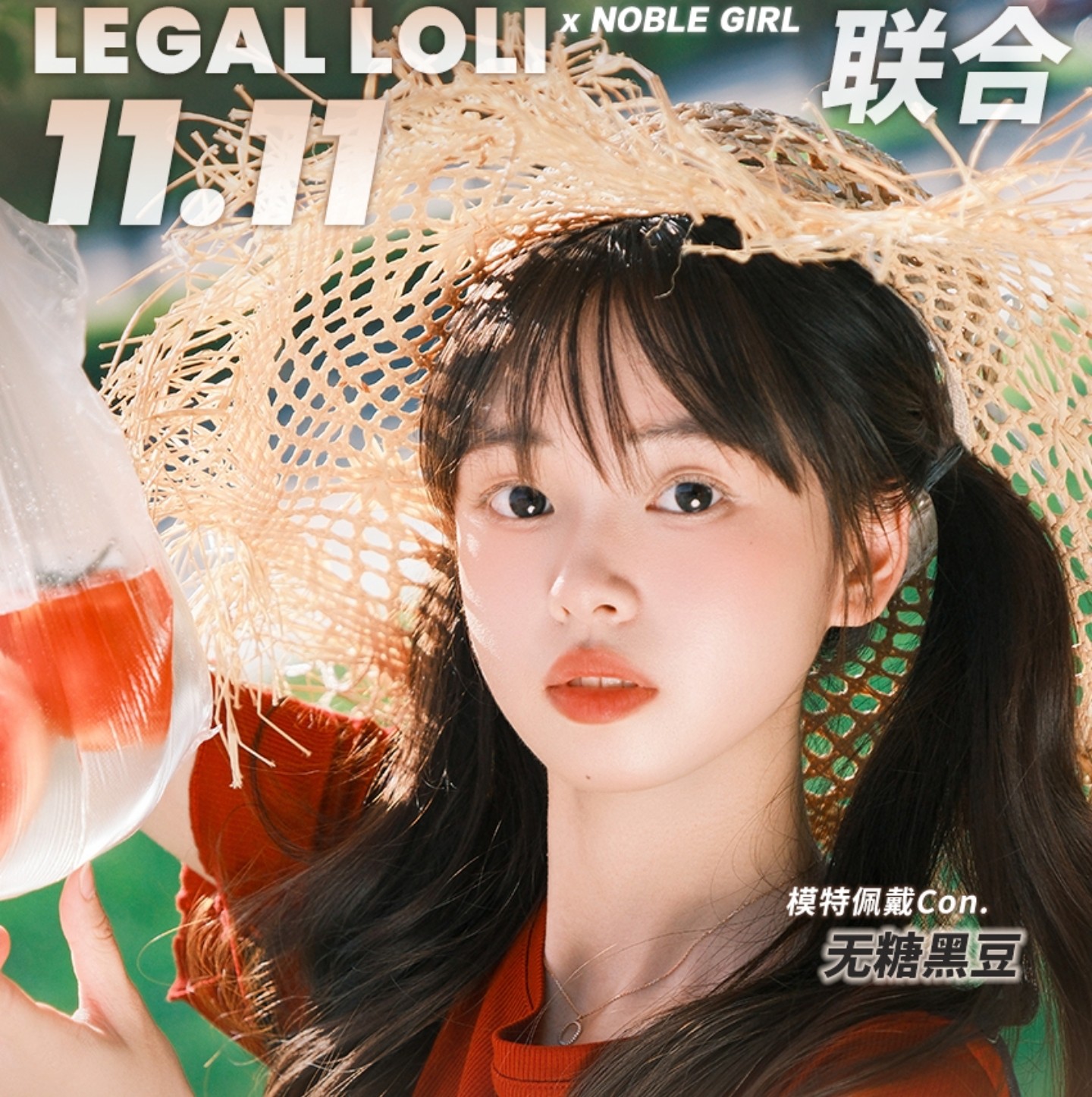 【半年抛/年抛】Legalloli·NobleGirl美瞳 – 目光所至皆是回购王牌 双十一真划算攻略 【半年抛/年抛】Legalloli·NobleGirl美瞳 – 目光所至皆是回购王牌 双十一真划算攻略