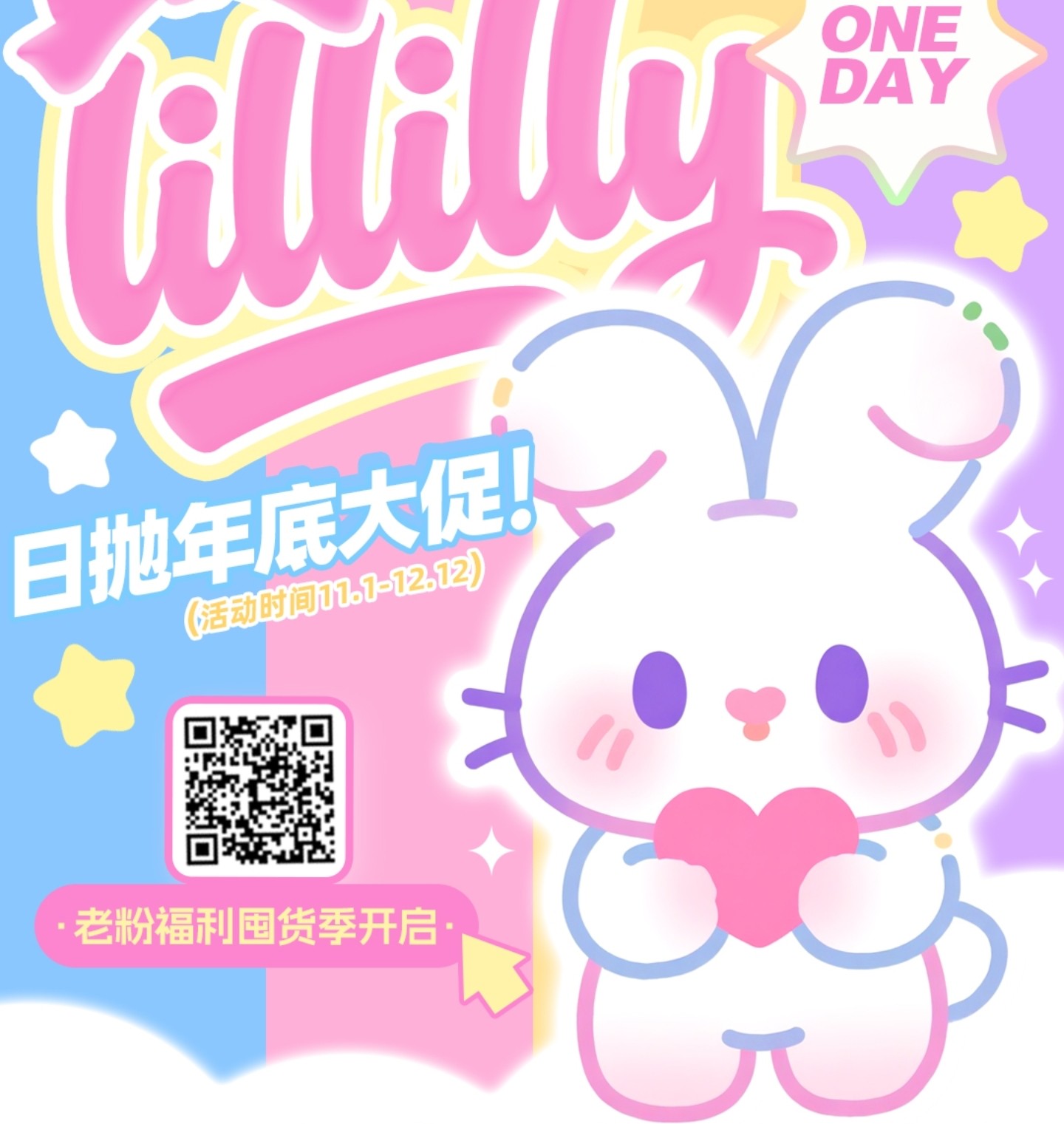 【日抛】LILLILLY美瞳 – 自在裸感清润加持 双十一福利囤货限时狂欢