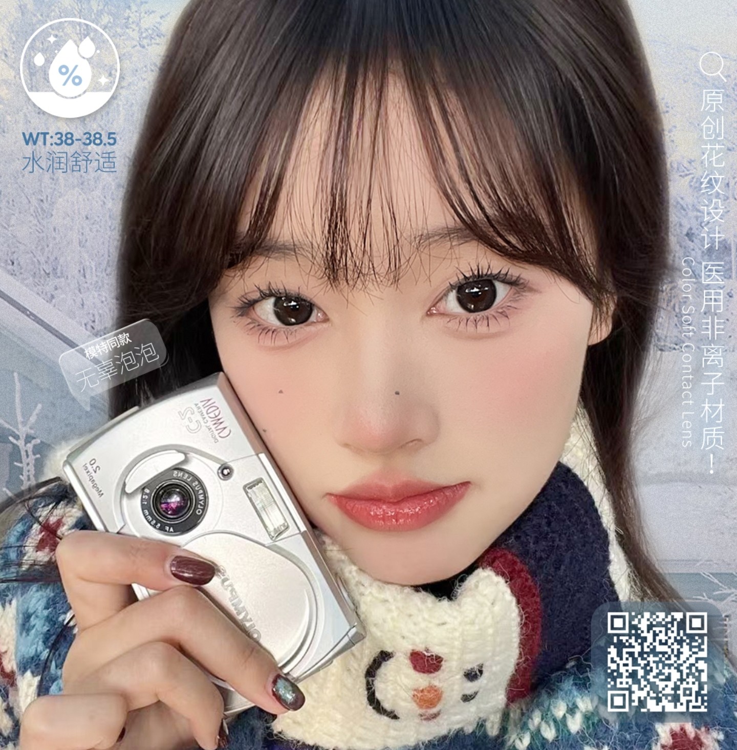 【半年抛】FlowerColor·SecretCon美瞳 – 韩系清冷美学新定义 双十一心动屯货特辑