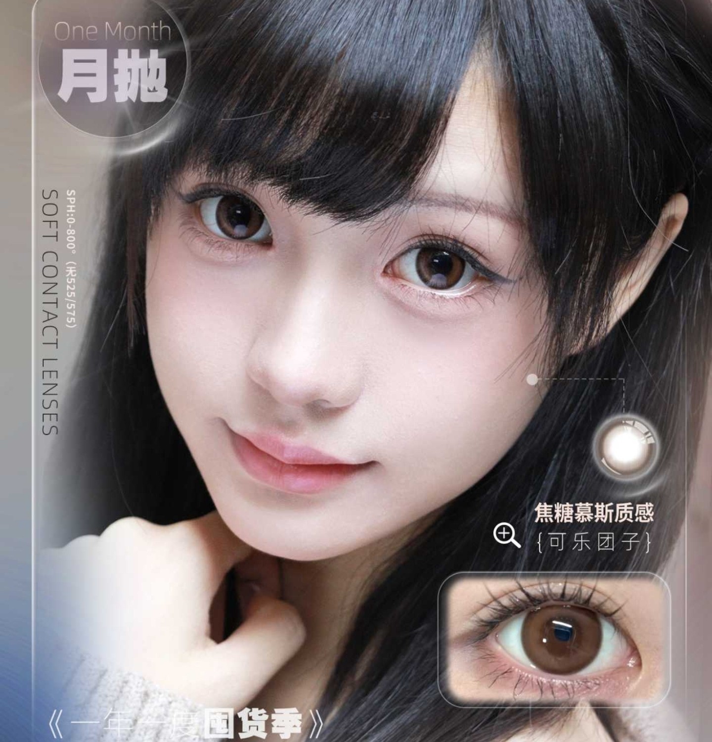 【月抛】Deerbell鹿小贝美瞳 – 韩系校花纯情眼 双11疯狂囤货行动