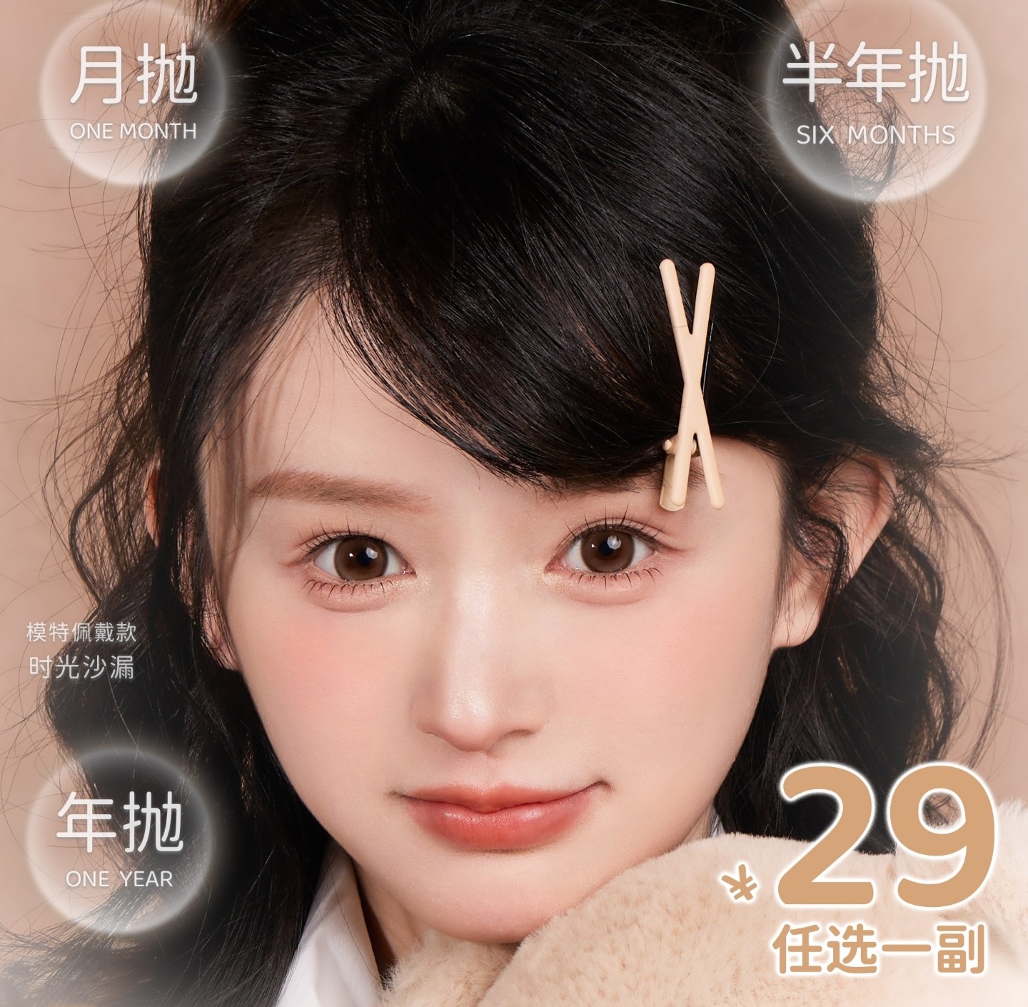 【月抛/半年抛/年抛秒杀】GUGUCON·ButterGU·Guruucon美瞳 – 双十一超级联名大清仓