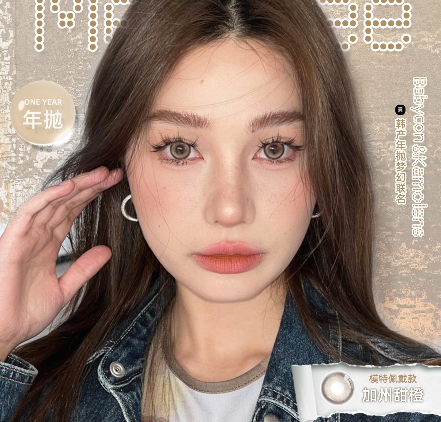 【年抛】Medusee·Babycon·Kamolens美瞳 – 史低价继续燃爆 双十一限时狂欢