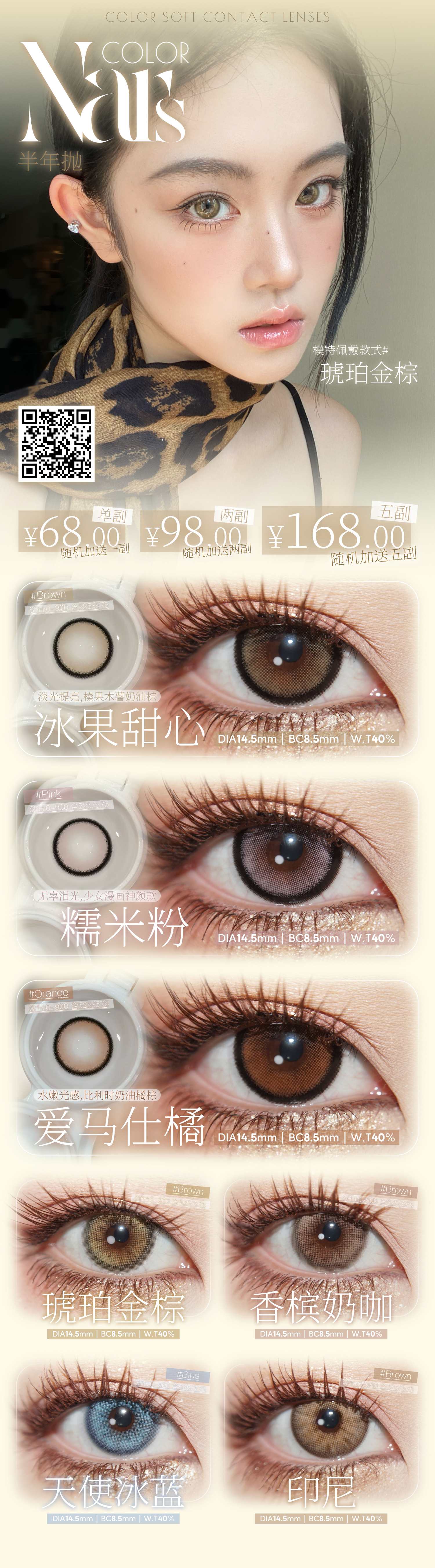 【半年抛】NARSCOLOR美瞳 – 异域氛围天生C位 双十一瞳术觉醒-VVCON美瞳商城 【半年抛】NARSCOLOR美瞳 – 异域氛围天生C位 双十一瞳术觉醒 - VVCON美瞳商城