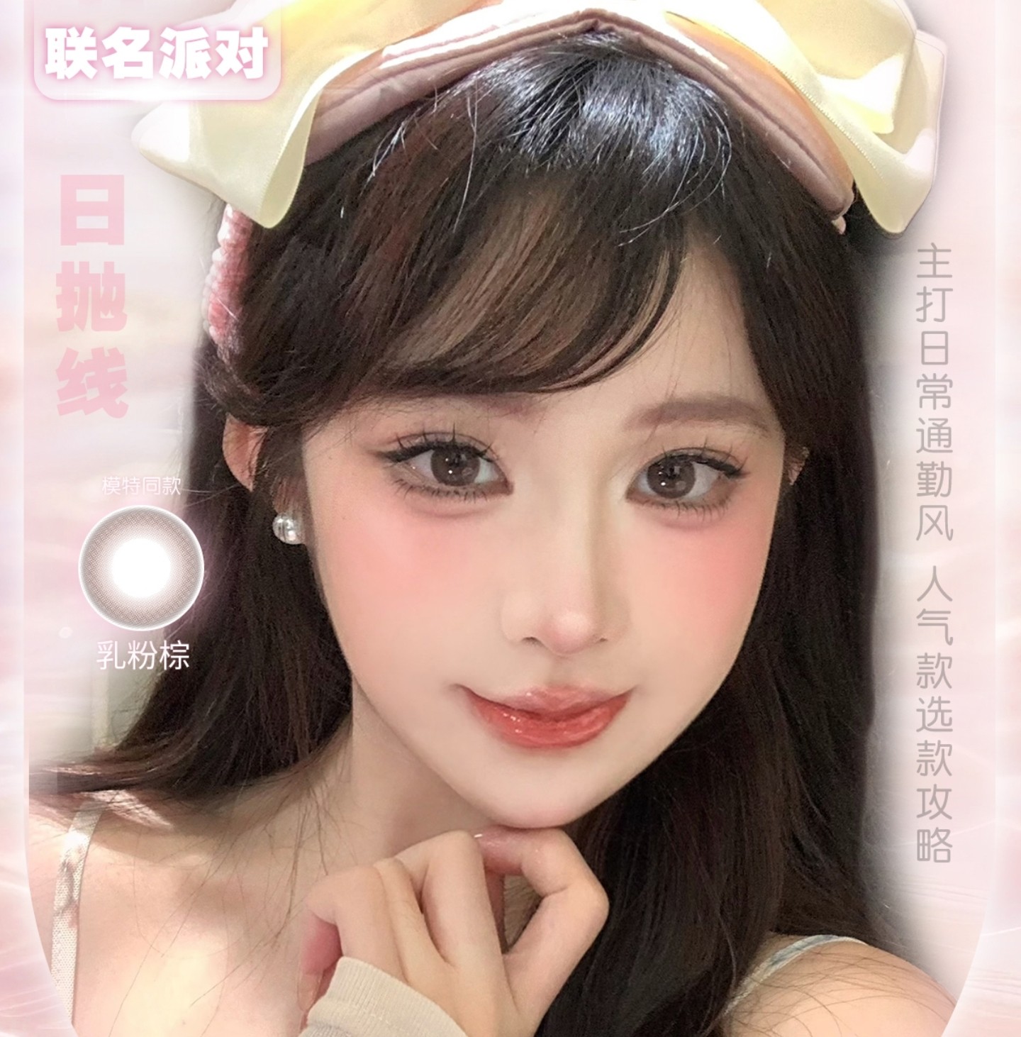 【日抛】Lulualice·Deerbell鹿小贝美瞳 – 实用系优选系列 霸榜热销自然瞳选