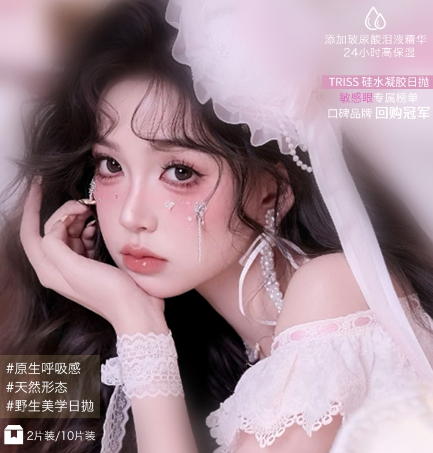 【日抛/日抛Mini装】CHERRYBEE美瞳 – 全风格适配 秋日出行百搭单品