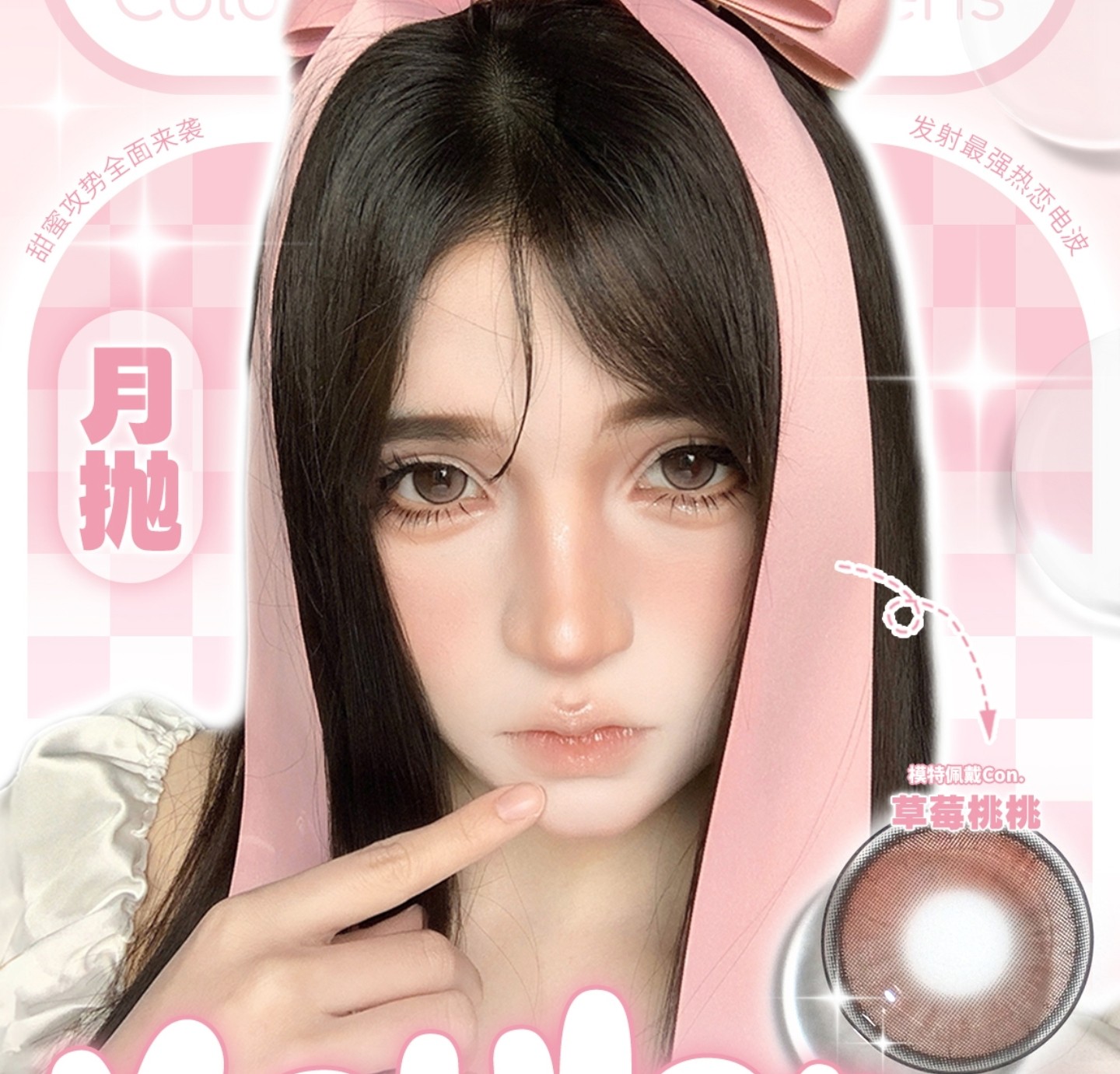 【月抛】KAYLENS美瞳 – 通勤百搭清纯乖甜少女风 秋日高频复购套餐 【月抛】KAYLENS美瞳 – 通勤百搭清纯乖甜少女风 秋日高频复购套餐