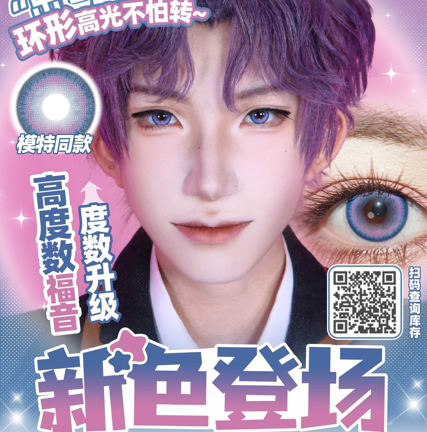 【日抛上新】Dgugulens显色COS瞳 – 帅气极限值 超小染色#小小豆系列上架 【日抛上新】Dgugulens显色COS瞳 – 帅气极限值 超小染色#小小豆系列上架