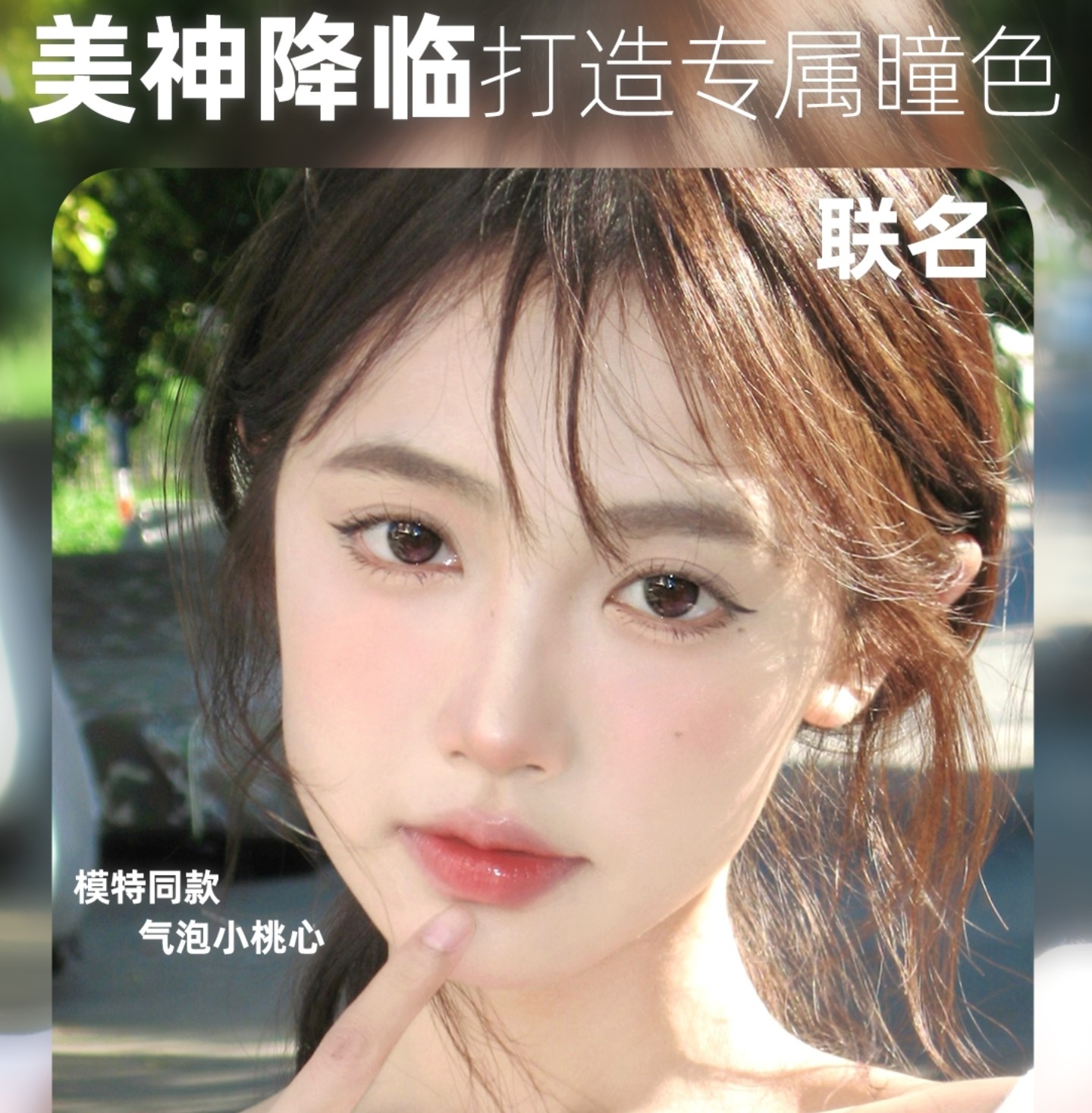 【半年抛】Lemoncon·Lemonsaty美瞳 – 日漫女主破碎感泪光眼 双十二首发第一弹