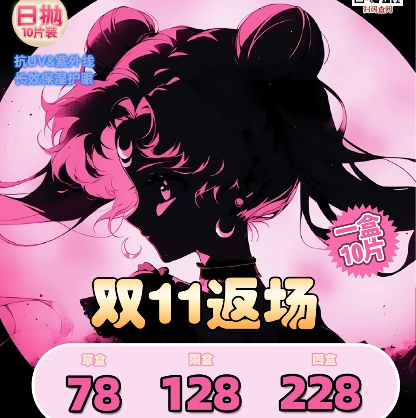 【日抛】DreamconCGirl美瞳 – 仙媚美魔女 双十一好价限时返场