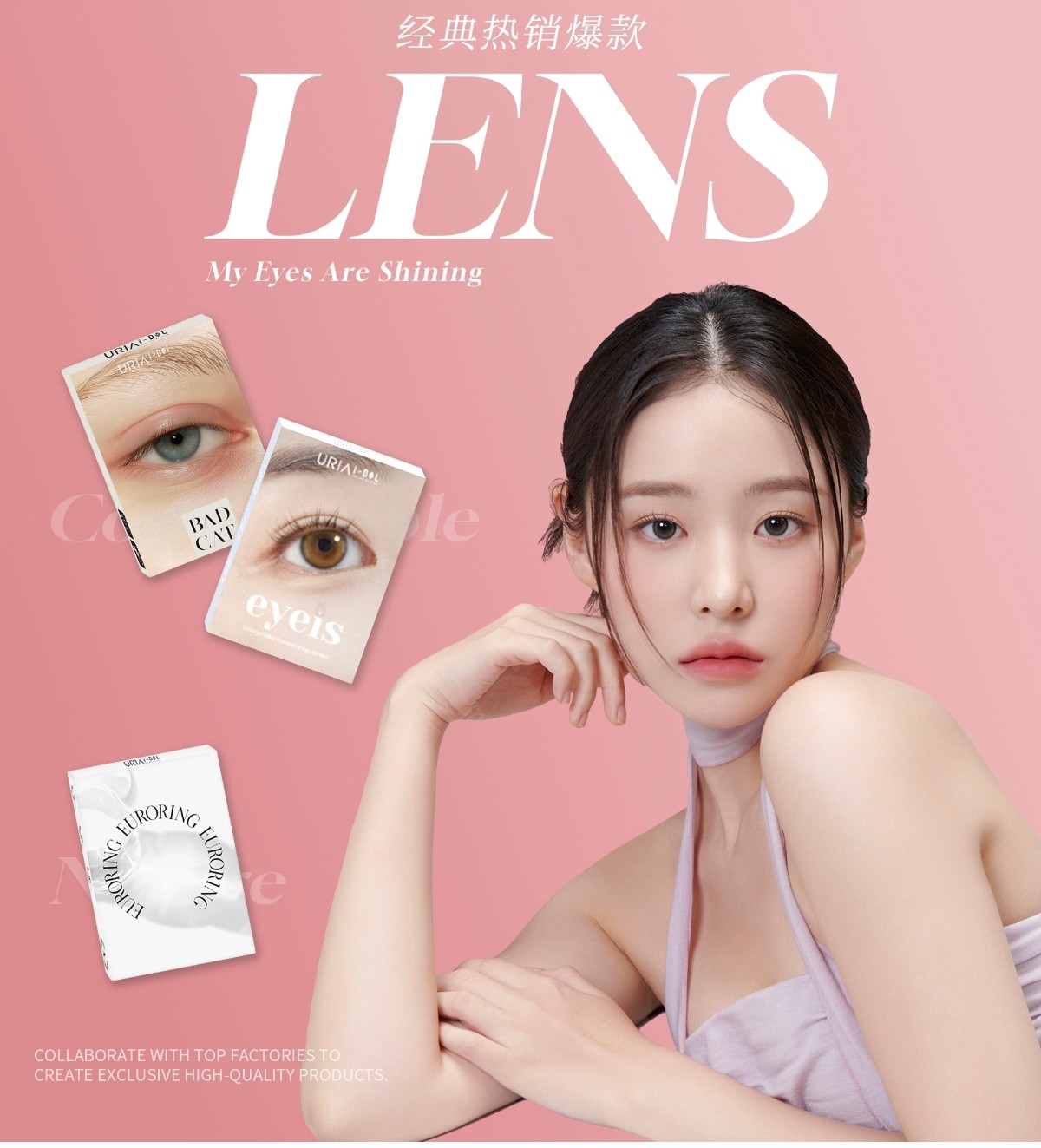 【日/半年/年抛】URIA&IDOL美瞳 – 轻薄舒适持续在线 初冬暖心购 【日/半年/年抛】URIA&IDOL美瞳 – 轻薄舒适持续在线 初冬暖心购