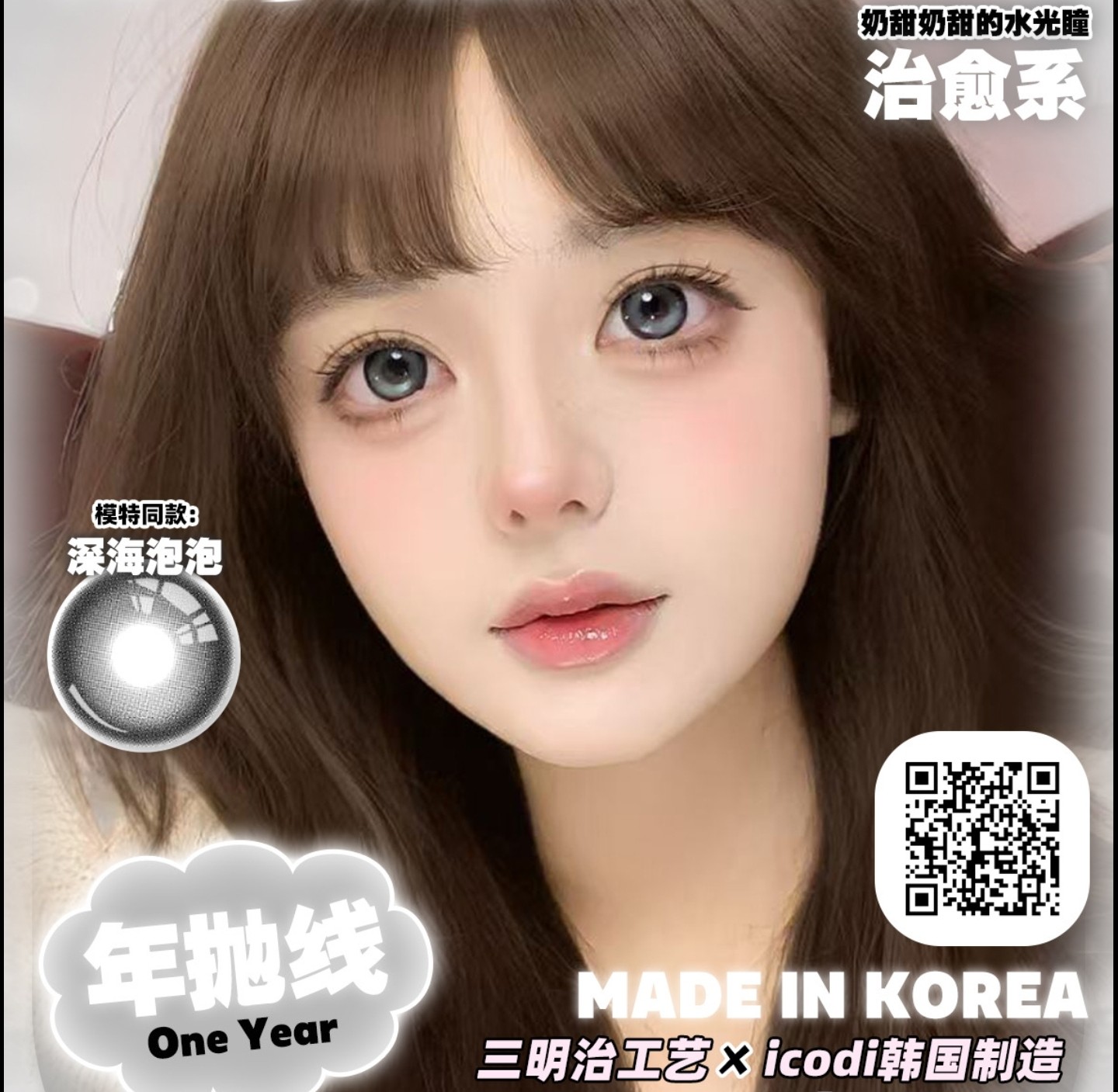 【年抛】TiccMay美瞳 – 清新氛围感精致女孩 冬季超值囤货清单