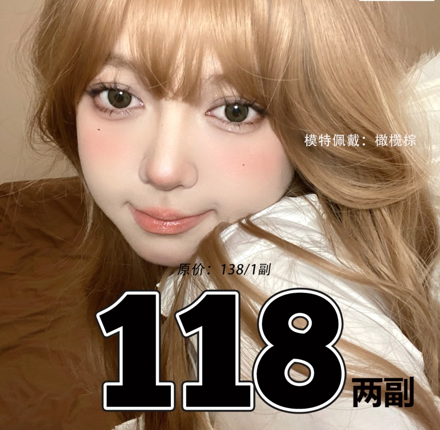 【年抛】ZRESLENS美瞳 – 温柔纯欲小秘籍 双十一限时返场