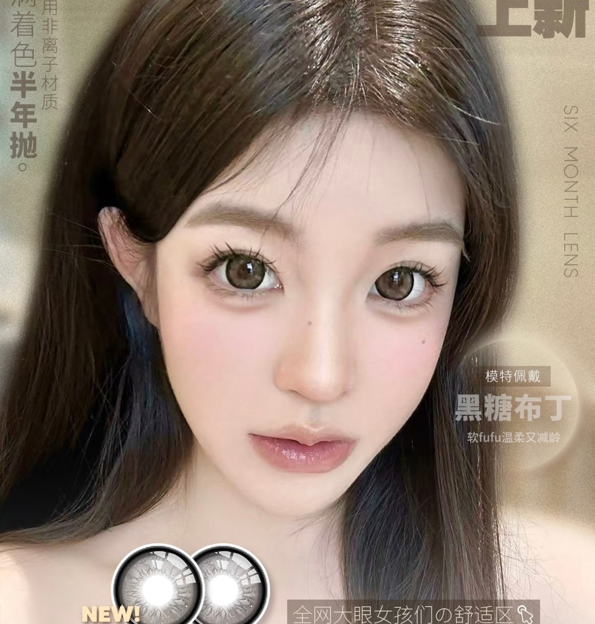 【半年抛上新】FlowerColor美瞳 – 大眼女孩舒适区 超大满着色系列又上新 【半年抛上新】FlowerColor美瞳 – 大眼女孩舒适区 超大满着色系列又上新