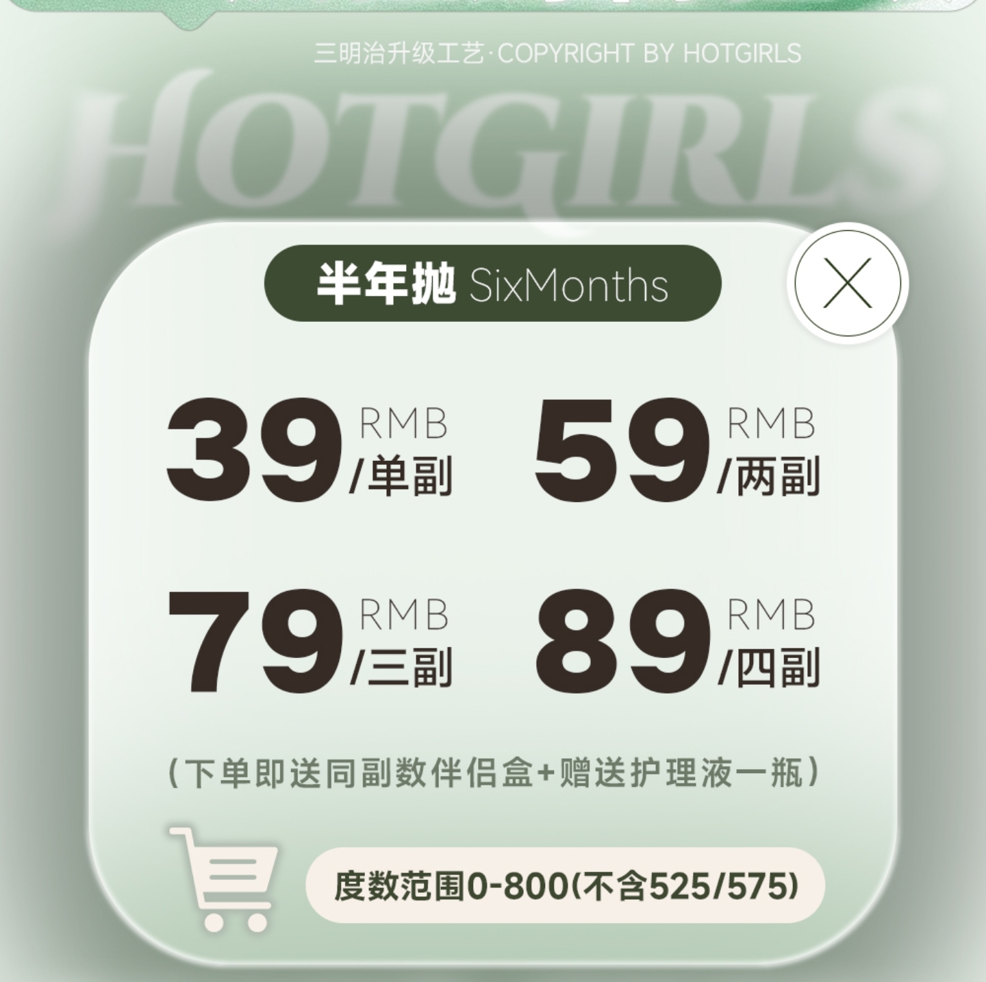 【半年抛】HotGirls美瞳 – 疗愈梦幻感异次元仙品 双十二购物狂欢节 【半年抛】HotGirls美瞳 – 疗愈梦幻感异次元仙品 双十二购物狂欢节