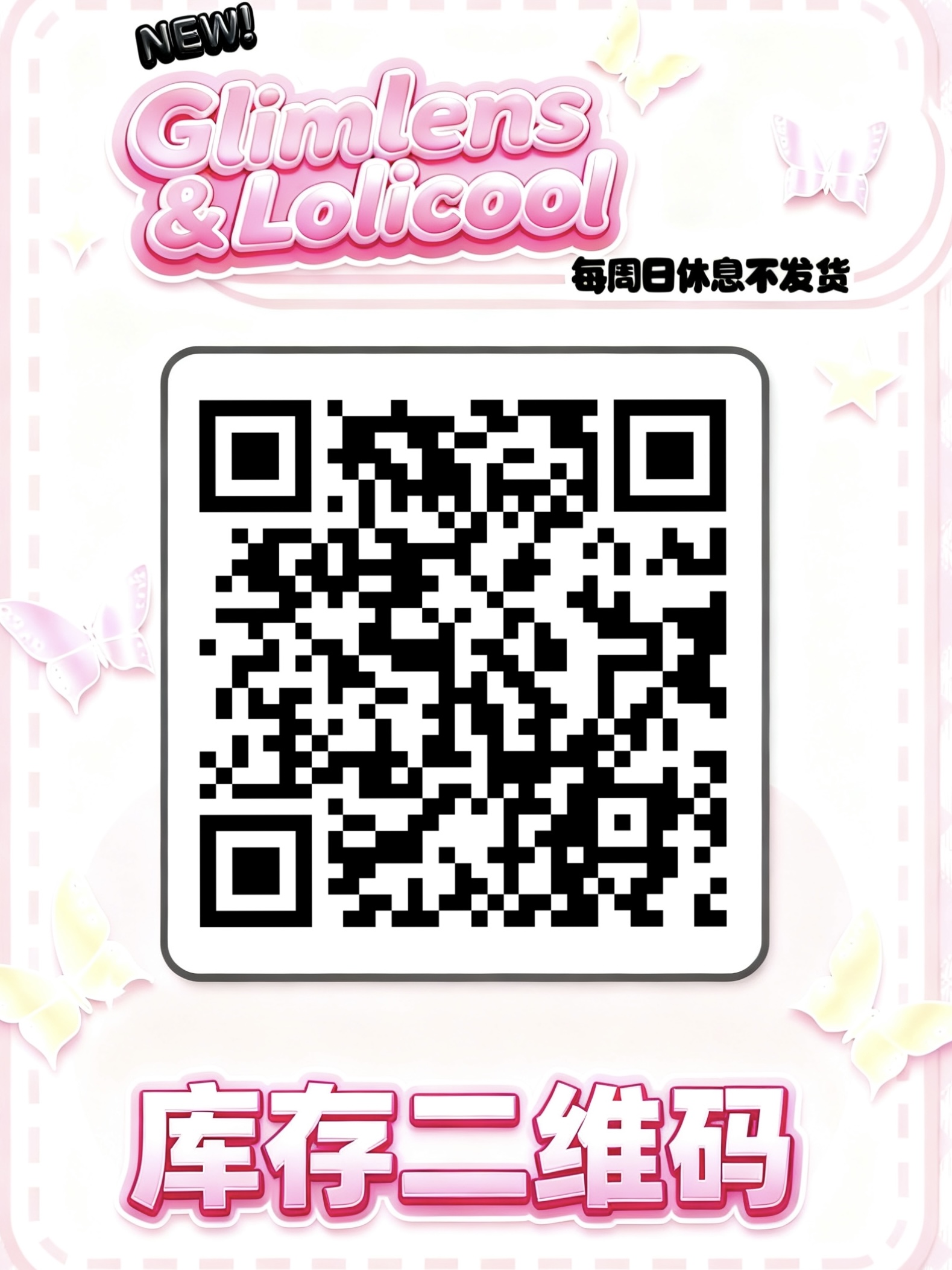 【半年抛】Lolicool美瞳 – 氛围心机混血 双十二重磅新品C位出道 - VVCON美瞳商城