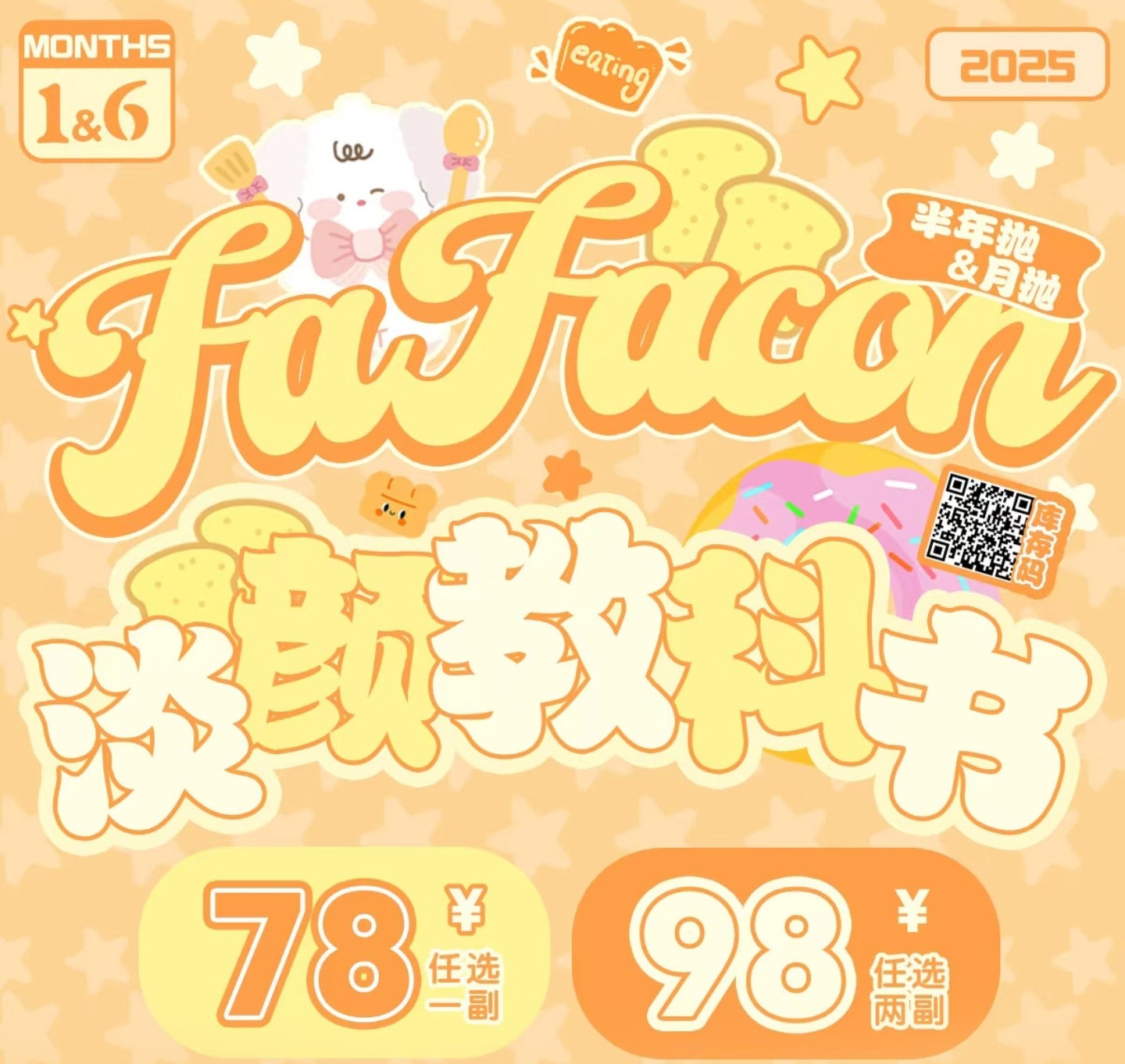 【月抛/半年抛】Fafacon美瞳 – 网美上镜眼神光滤镜 人气回购高分榜单 【月抛/半年抛】Fafacon美瞳 – 网美上镜眼神光滤镜 人气回购高分榜单