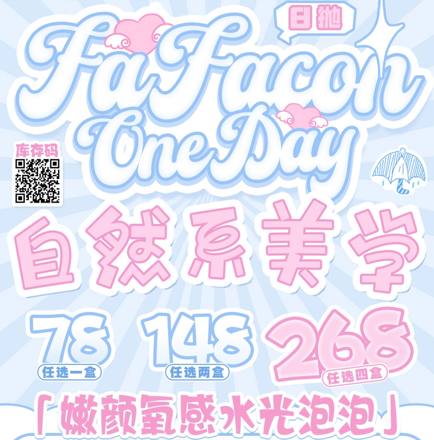 【日抛】Fafacon美瞳 – Clean Fit美学上线 雾漫冬日解锁亮眼新Look 【日抛】Fafacon美瞳 – Clean Fit美学上线 雾漫冬日解锁亮眼新Look