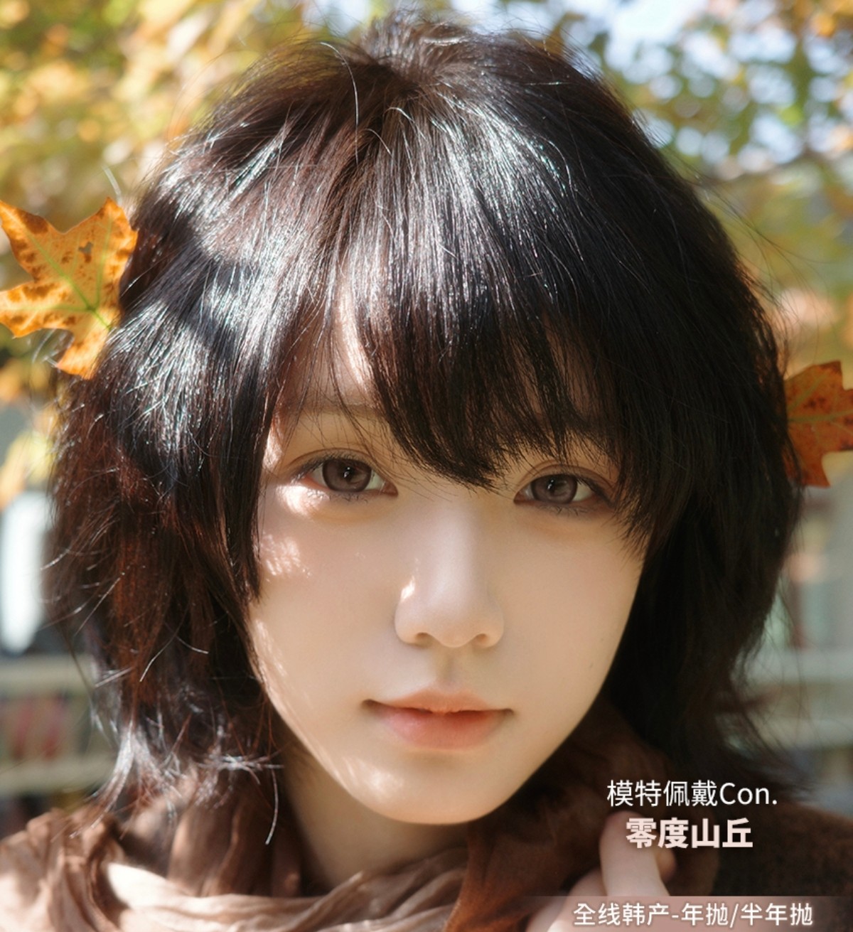 【半年抛/年抛】AROUGE·BONITA美瞳 – 温柔神实名心动认证 你最爱的通勤合集