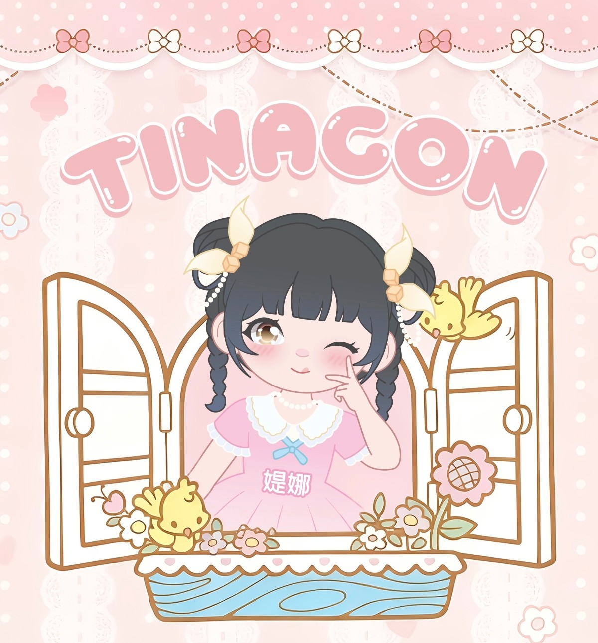 【半年抛秒杀】TINACON媞娜美瞳 – 高品质年末囤货福利局 冬季新品加入特价行列