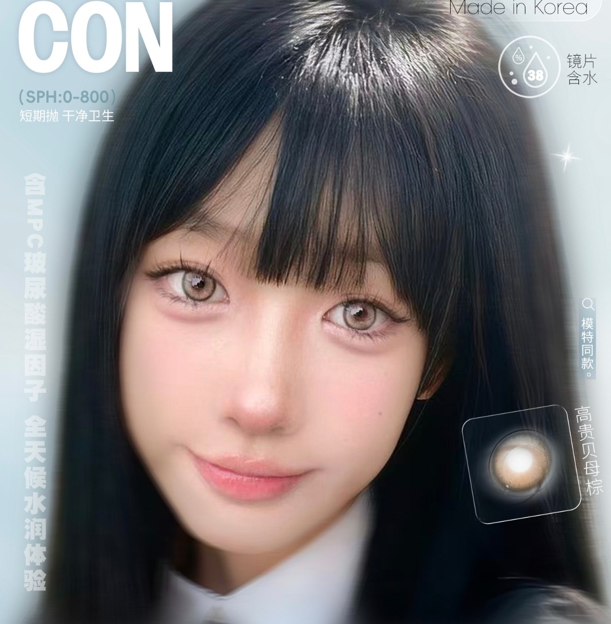 【半年抛】Krazzicon美瞳 – 少女仙气感 低调混血范 一周美貌不重样