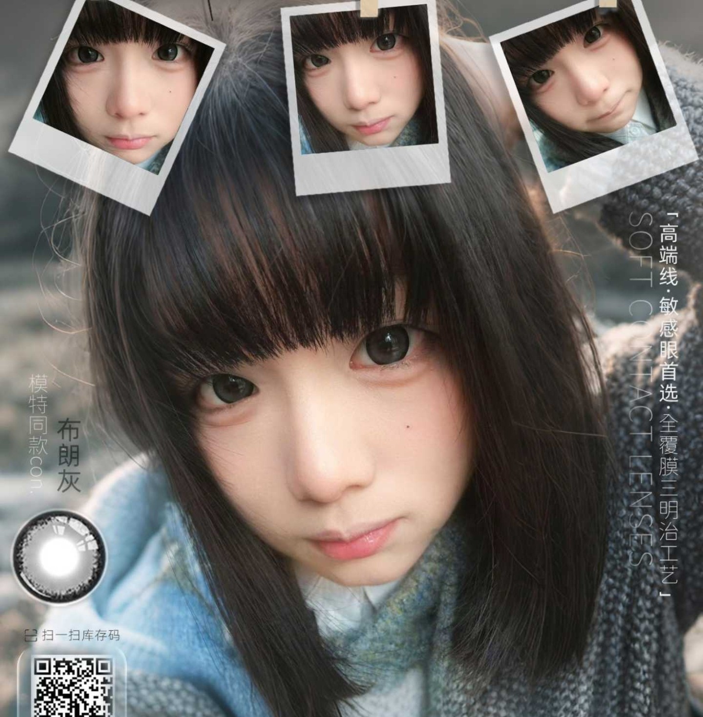 【月抛/年抛】Rolalens美瞳 – 萌妹子日常刚需 双12强强联合大作战 【月抛/年抛】Rolalens美瞳 – 萌妹子日常刚需 双12强强联合大作战