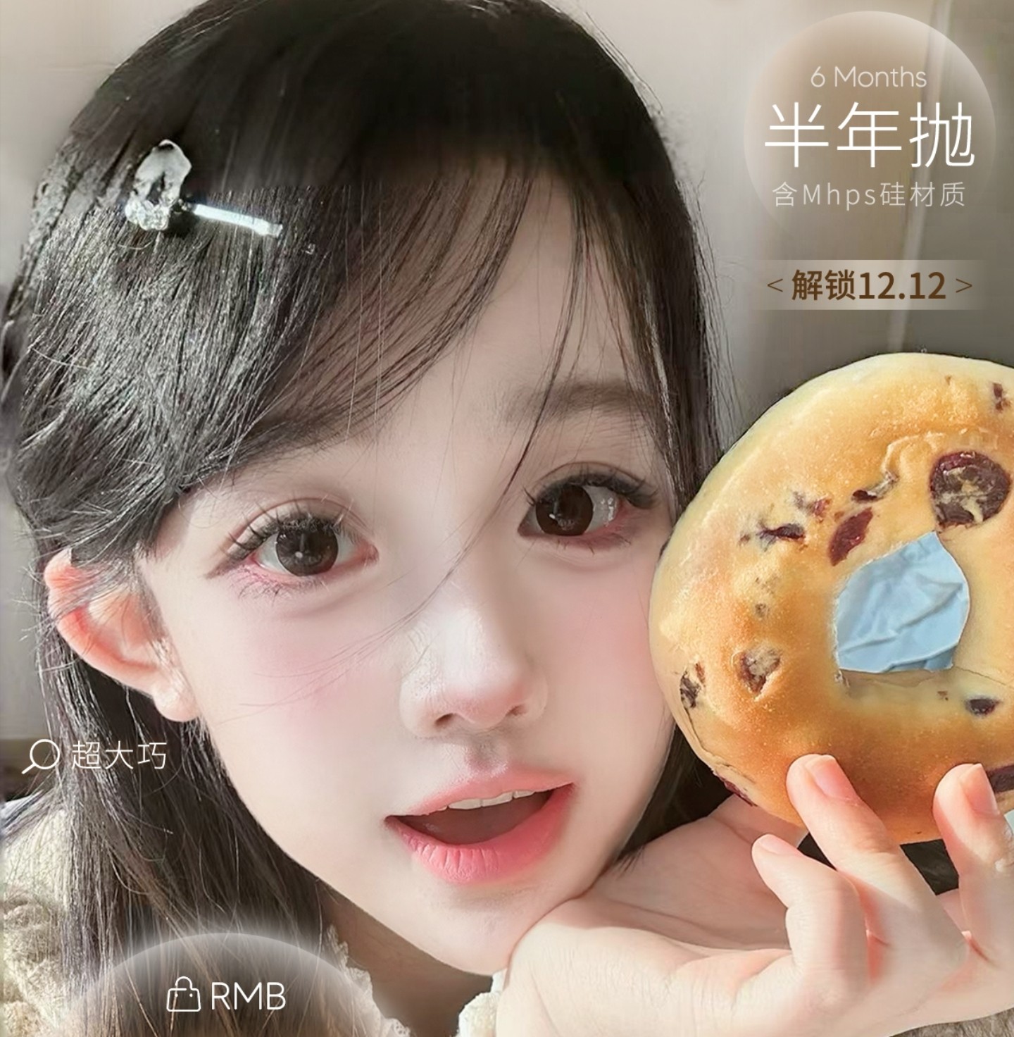 【半年抛】ONLYCON美瞳 – 自然通勤实用主义 一键解锁超人气美貌体验卡