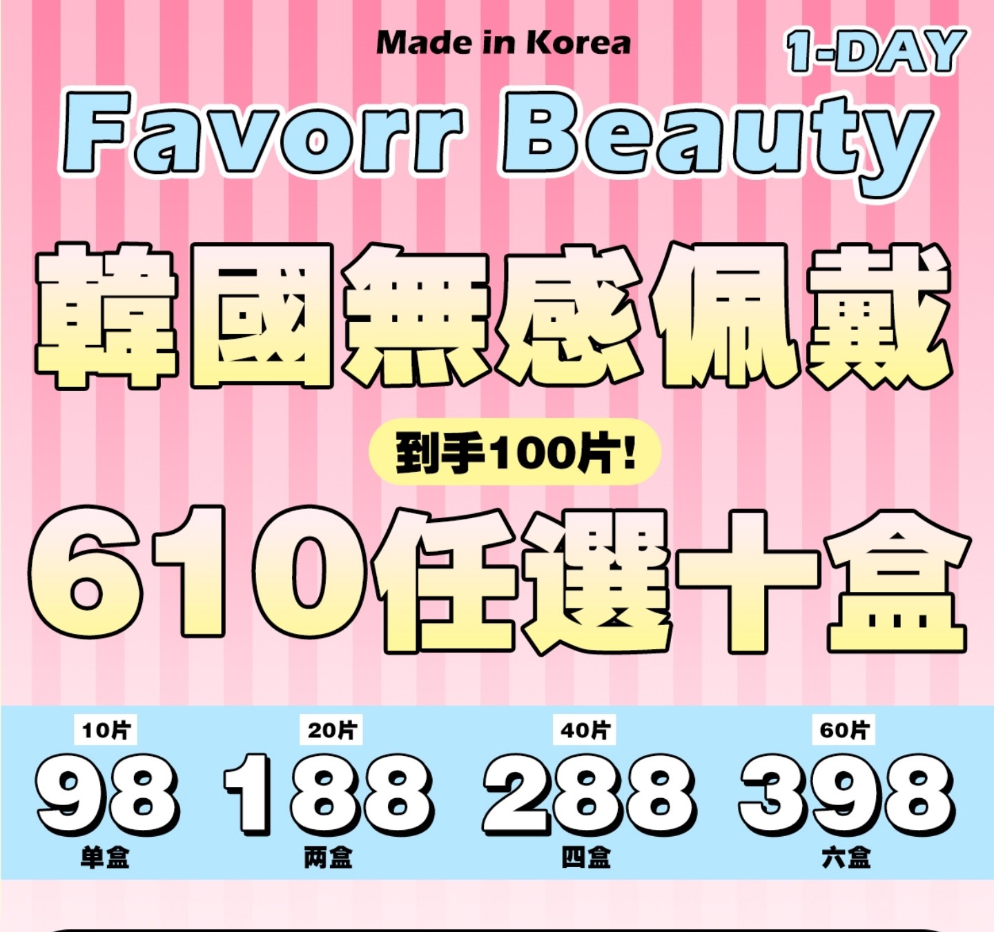 【日抛】FavorrBeauty美瞳 – 韩国无感特供 双11冰点破价囤货福利开启 【日抛】FavorrBeauty美瞳 – 韩国无感特供 双11冰点破价囤货福利开启