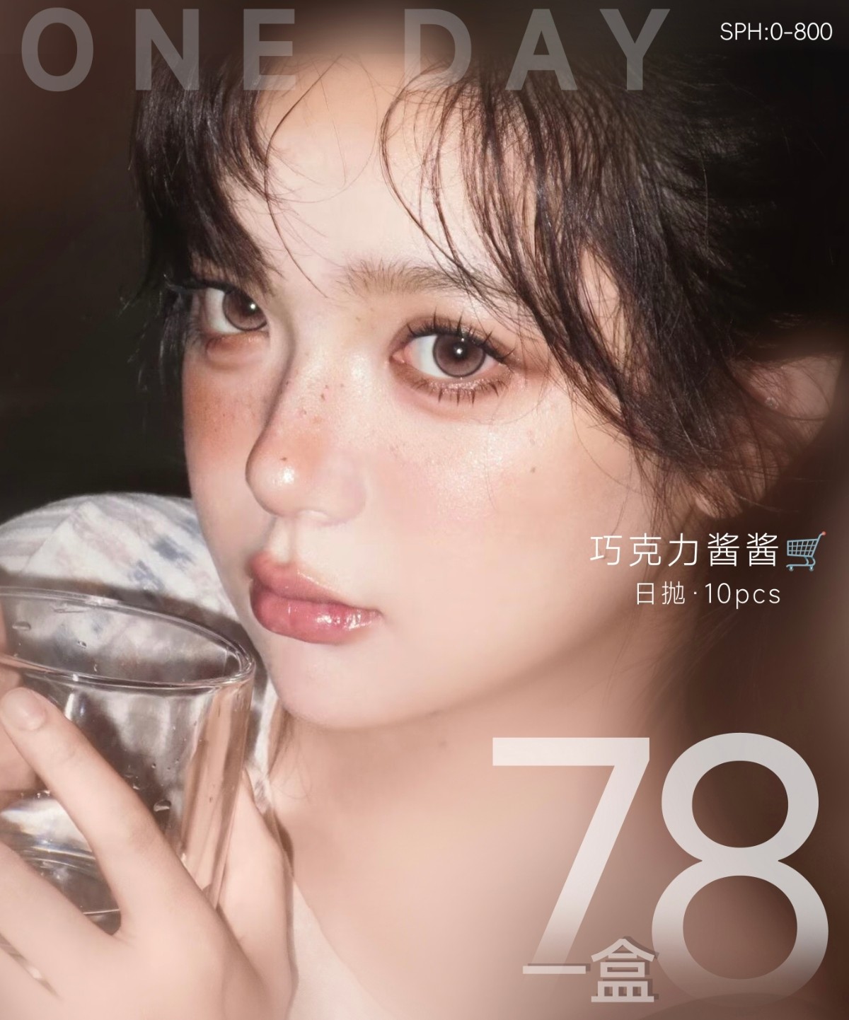 【日抛】TOASTNOMI美瞳 – 轻松拿捏神仙美貌 双十二超幸福囤货专场