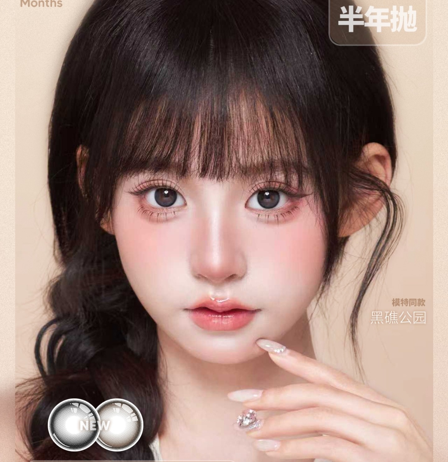 【半年抛上新】CurlyPuppy美瞳 – 清纯少女风轻甜百搭 灵感艺境系列新品上市