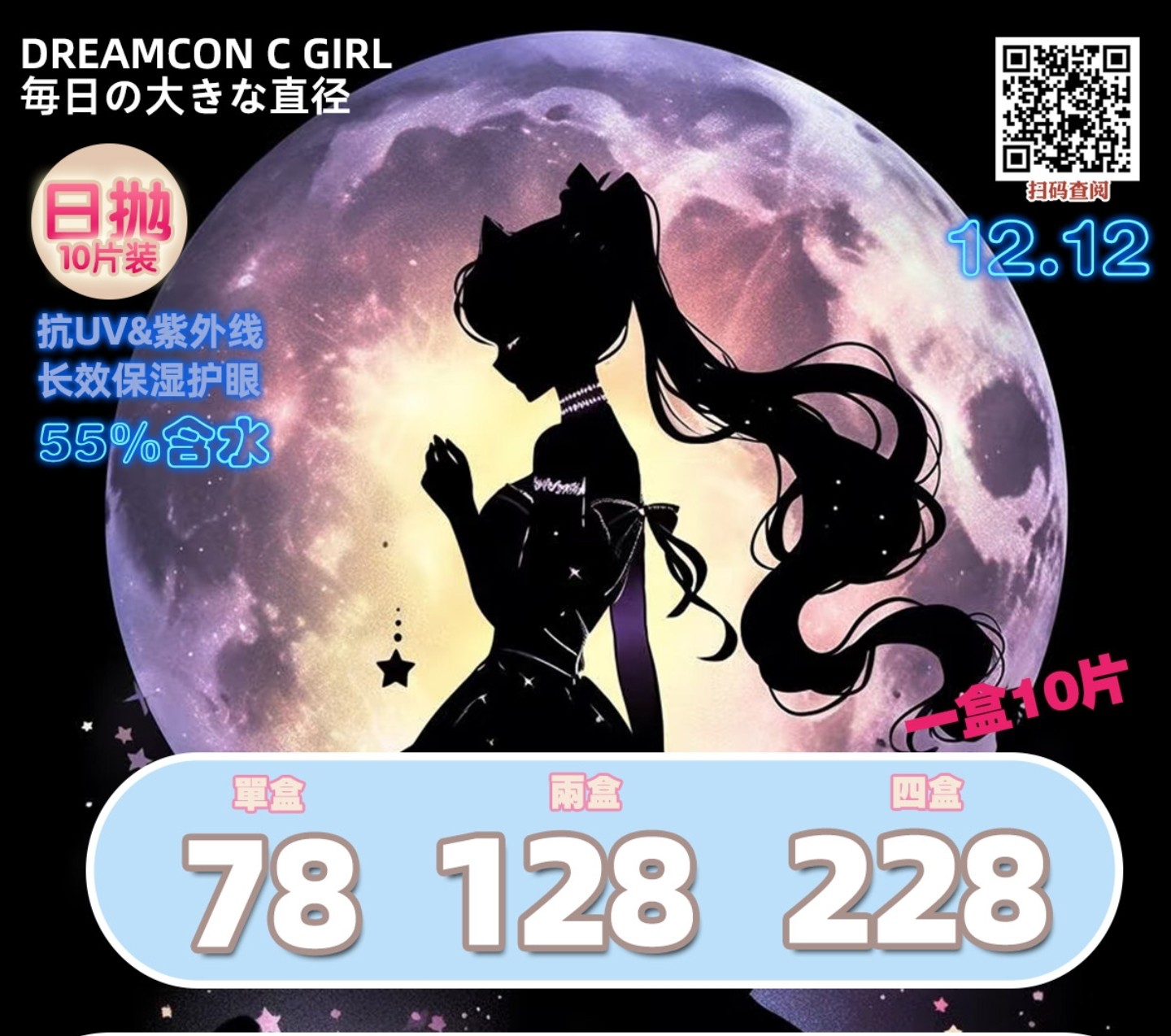 【日抛】DreamconCGirl美瞳 – 穿越梦幻时空的AI建模美貌 双十二囤货好时机 【日抛】DreamconCGirl美瞳 – 穿越梦幻时空的AI建模美貌 双十二囤货好时机